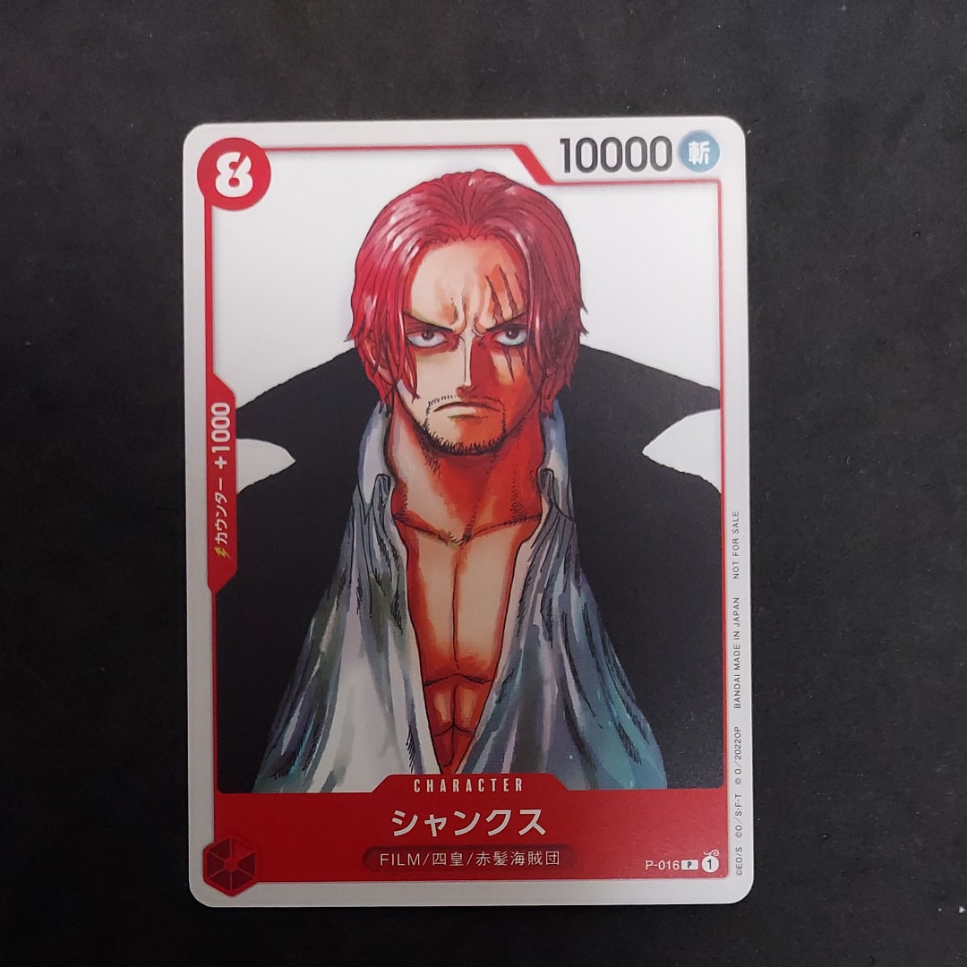 PSA10】シャンクス P [P-016] (プレミアムカードコレクション ‐ONE