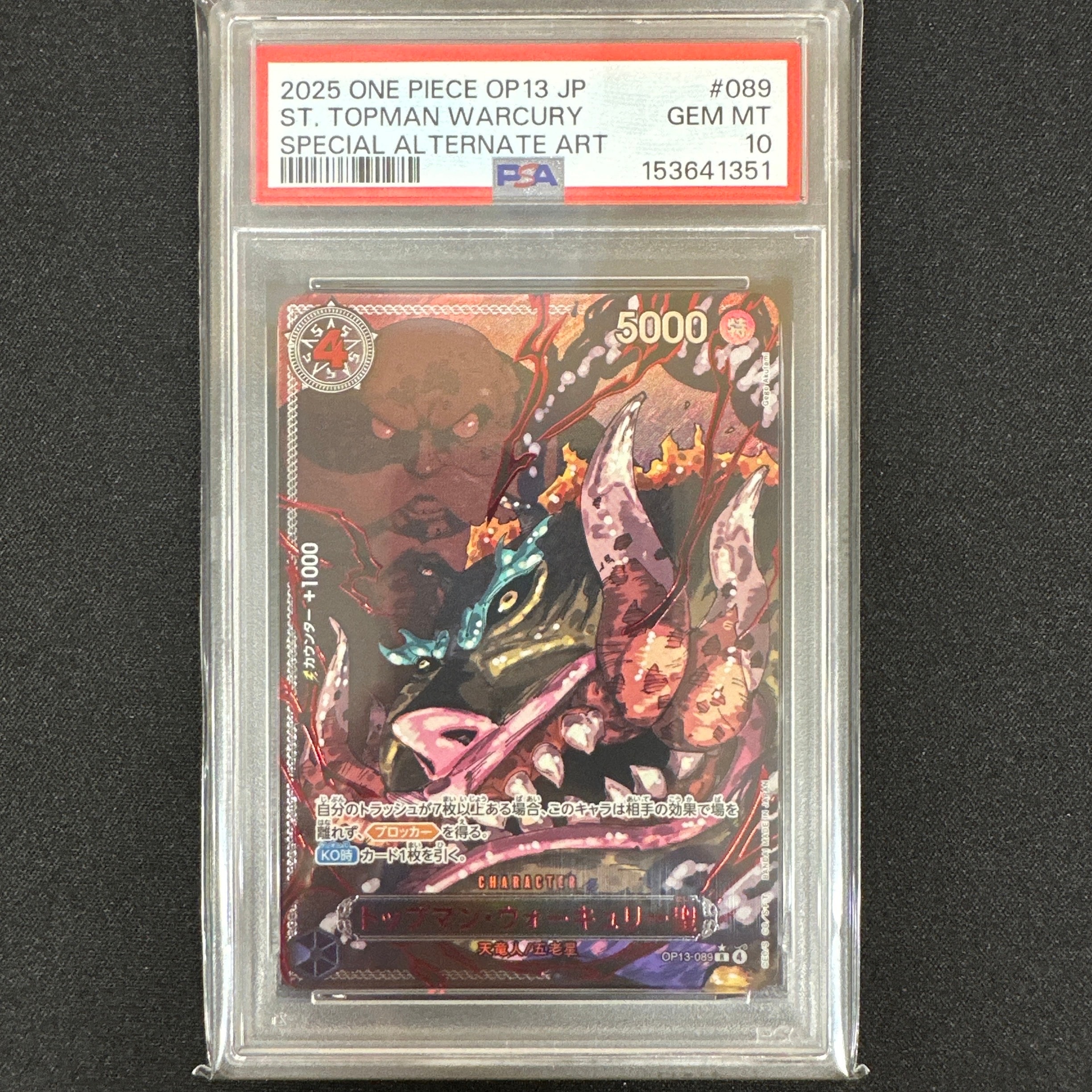 PSA10】トップマン・ウォーキュリー聖 R-RP [OP13-089](ブースター