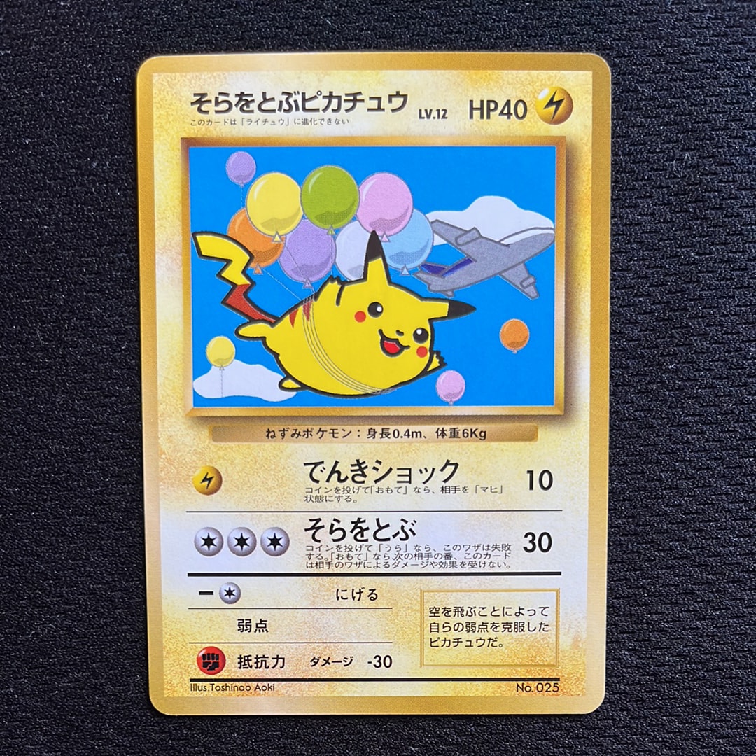 ピカチュウ 001/SV-P プロモ Amazon.co.jp: ポケモンカードゲーム ピカチュウ （PROMO） 001/SV-P