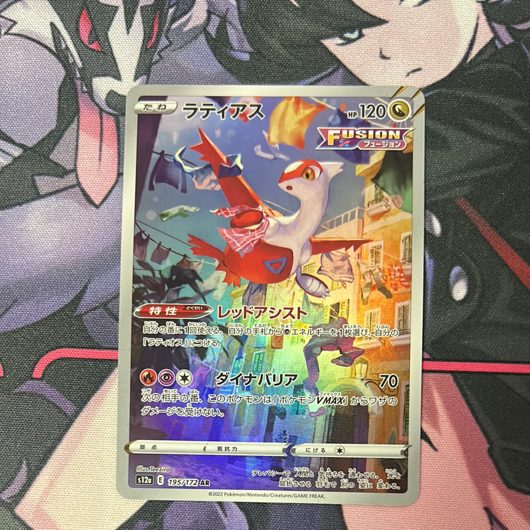 サーナイトex SAR[SV1S 101/078](スカーレット＆バイオレット 拡張
