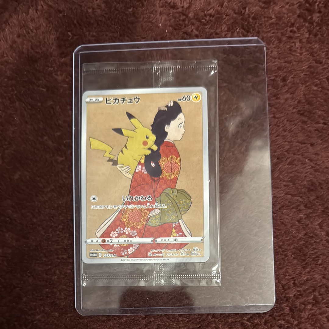 ピカチュウ & ウッウ : プロモ [S-P 227 / S-P 226](プロモーション