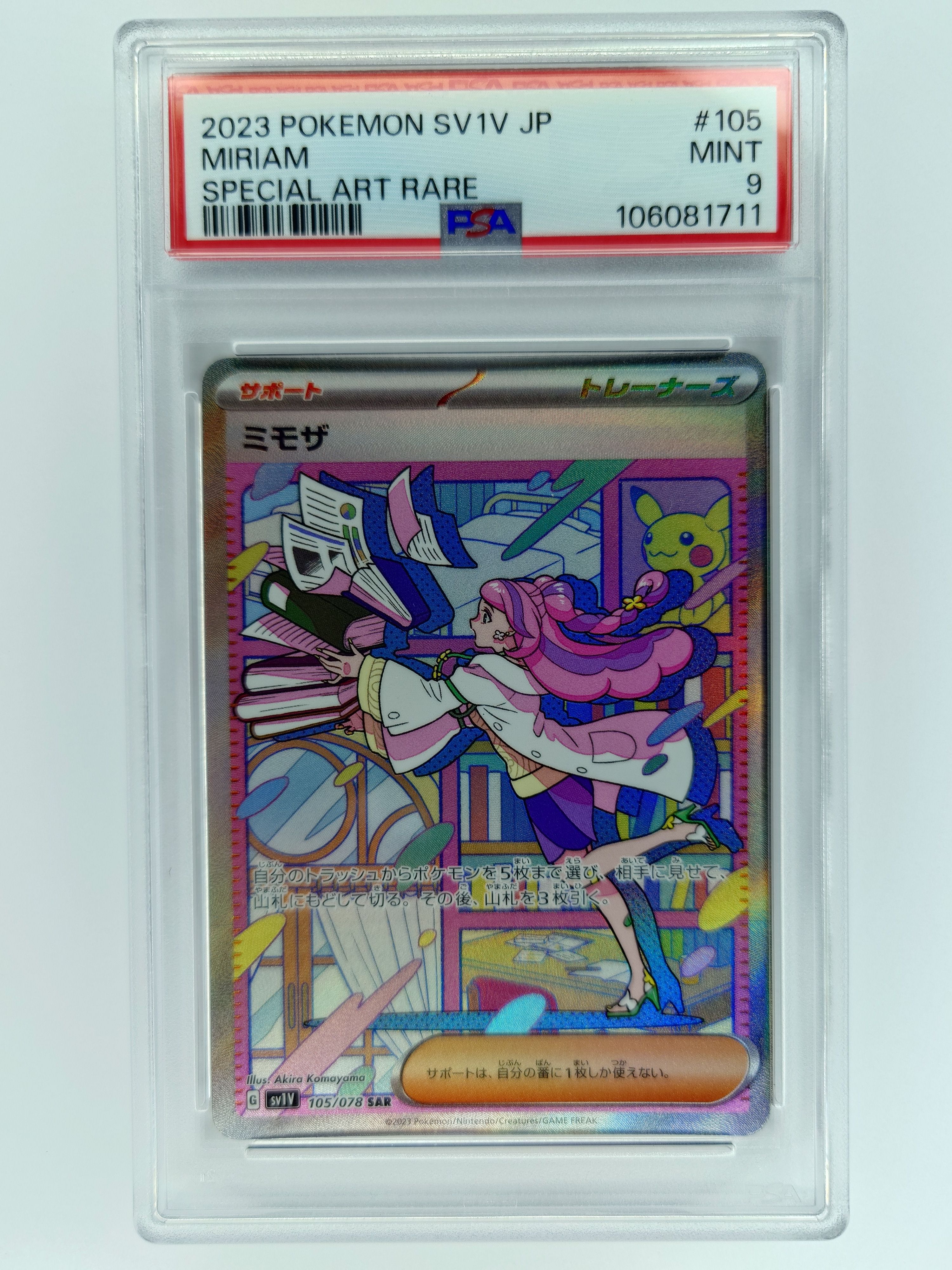 ミモザ SAR[SV1V 105/078](スカーレット&バイオレット 拡張パック「バイオレットex」)