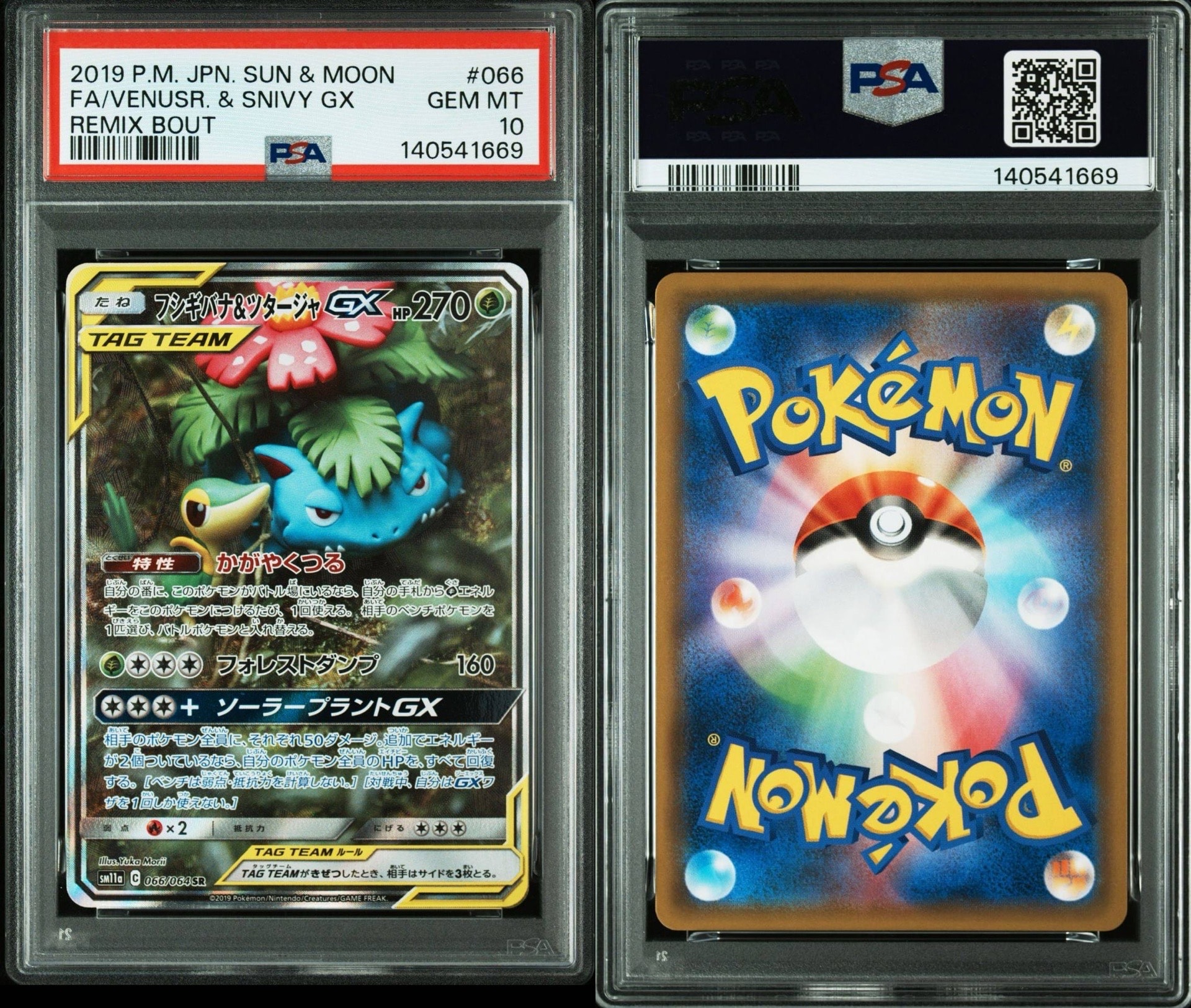 Venusaur & Snivy GX SR: SA[SM11a 066/064](Enhanced Expansion Pack "Remix Bout")