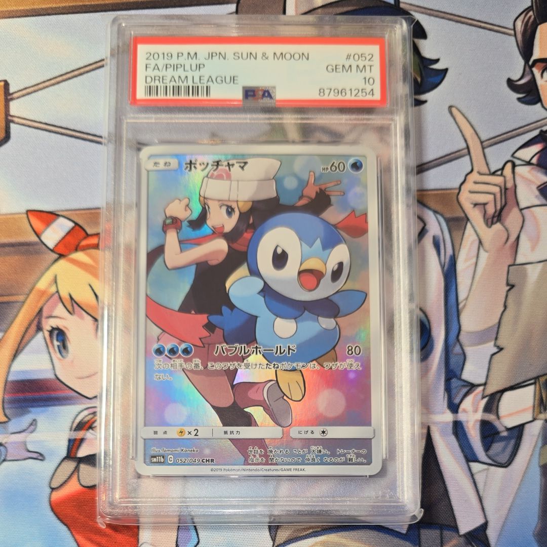 ポッチャマ CHR[sm11b 052/049](強化拡張パック「ドリームリーグ」)