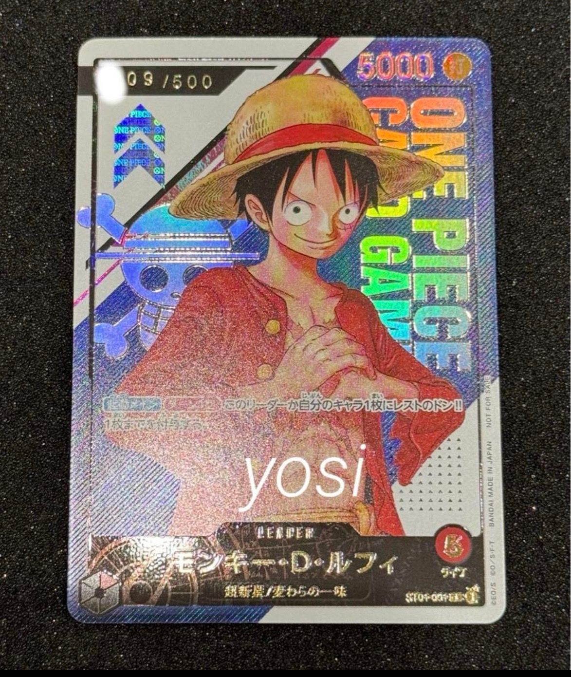 モンキー・D・ルフィ L シリアルナンバー入り (開封済) [ST01-001] (フラッグシップバトル優勝記念品)