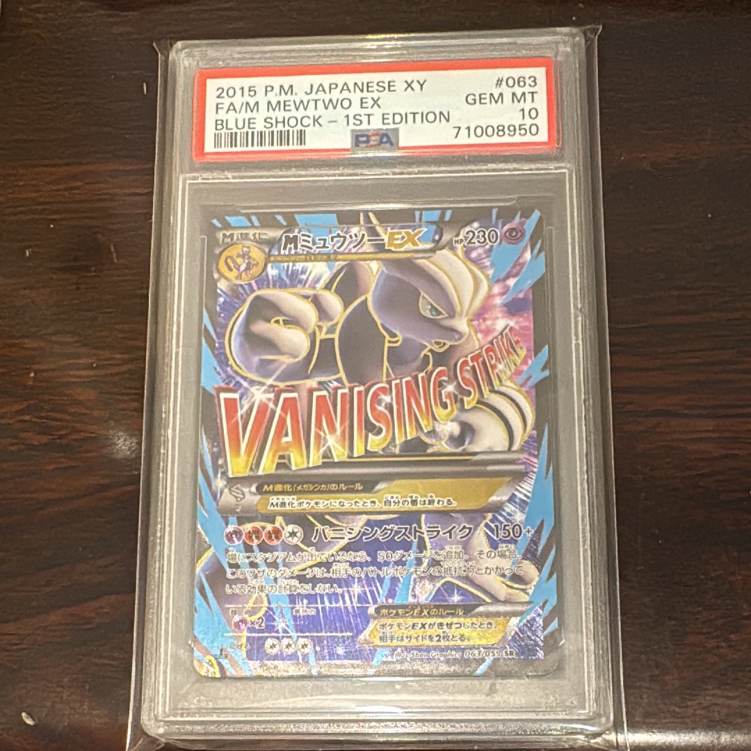 PSA10】MミュウツーEX 青い衝撃 SR :1ED [XY8-B 063/059](拡張パック
