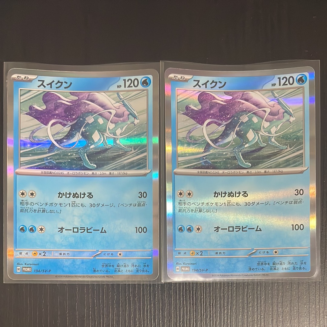 スイクン P [SV-P 194](スタートデッキ Generations「スペシャルバトルセット」)