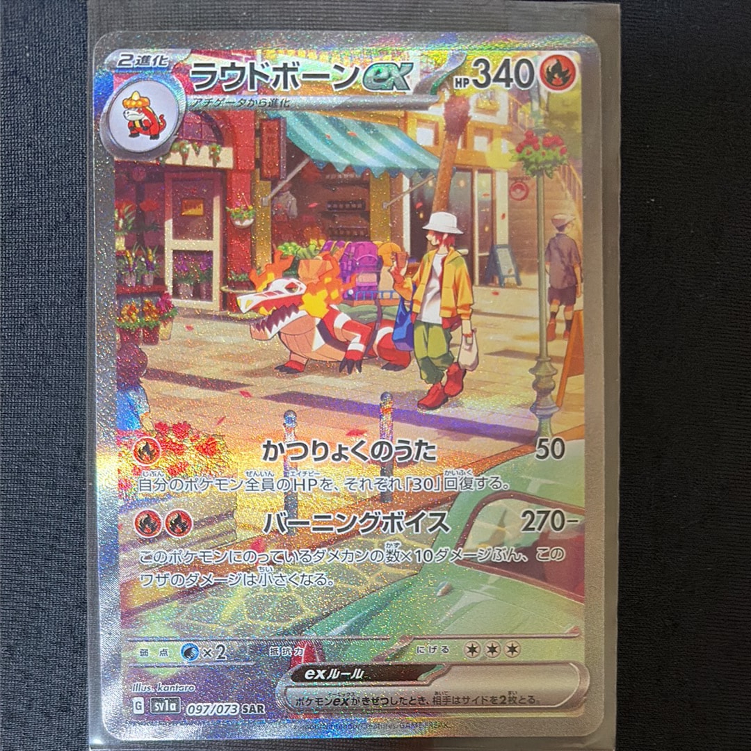 PSA9】サンダース: プロモ [SV-P 064](「YU NAGABA×ポケモンカード