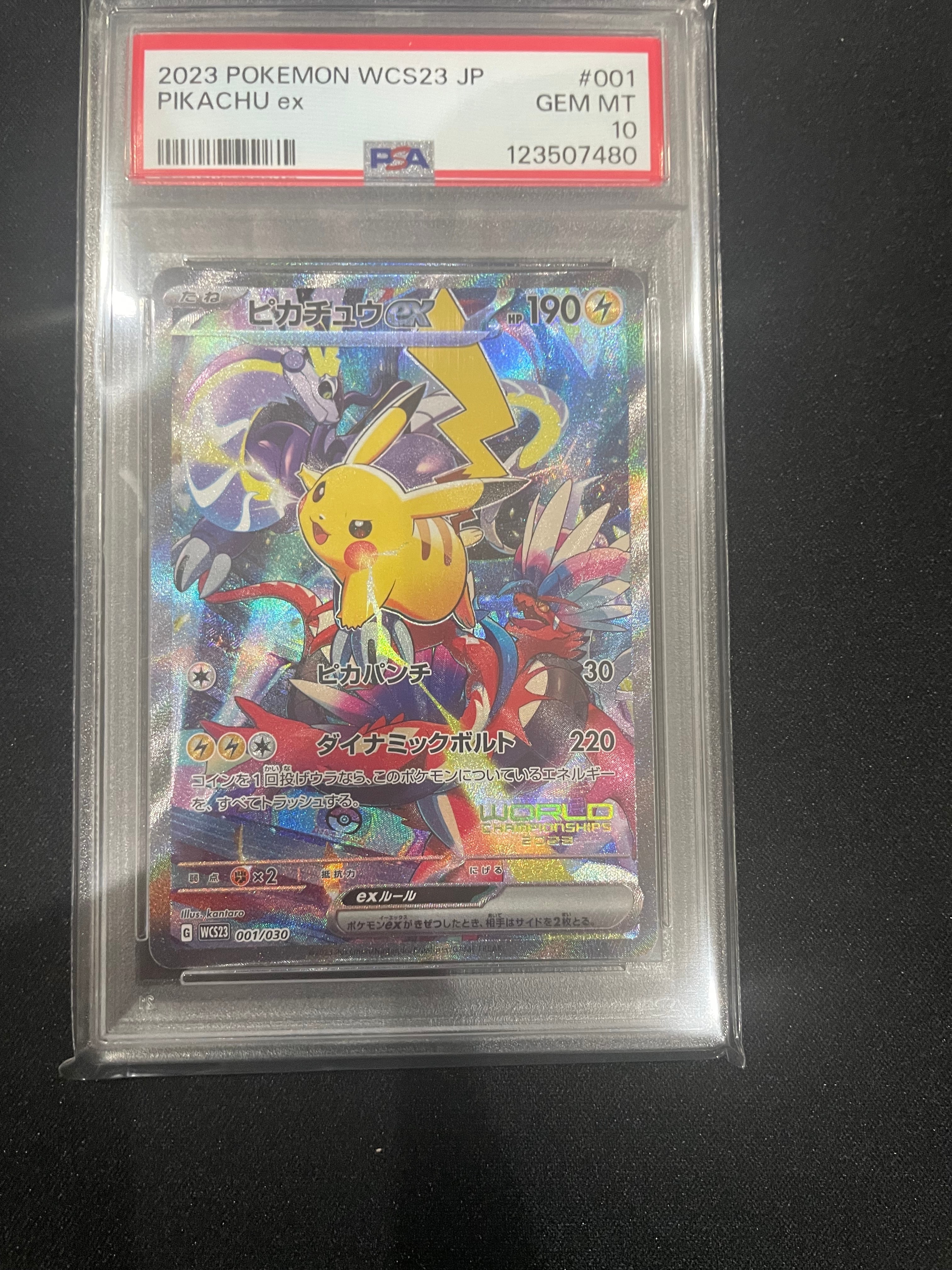ピカチュウex [WCS23 001/030](ポケモンワールドチャンピオンシップス2023横浜 記念デッキ「ピカチュウ」)
