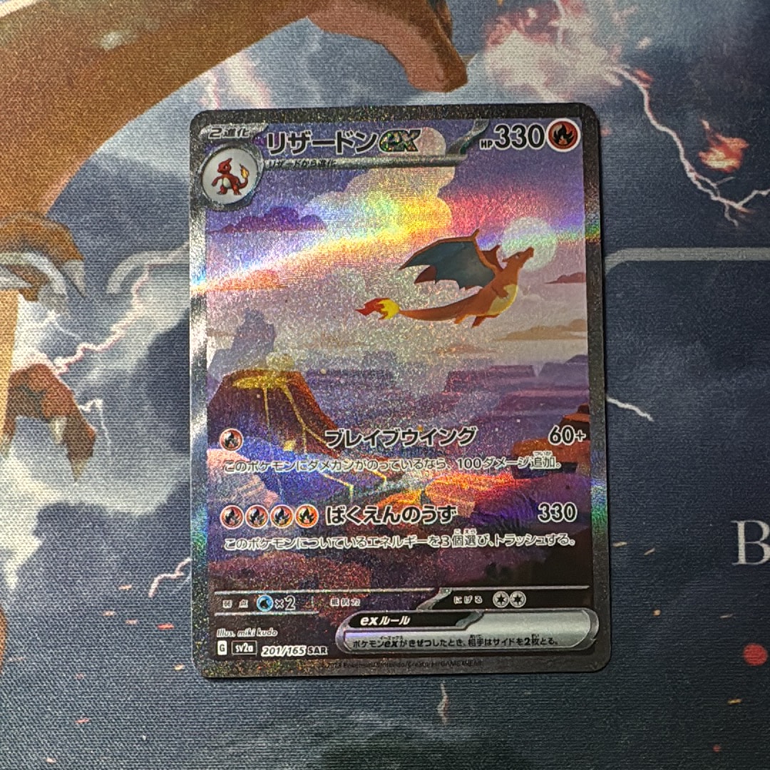 PSA10 リザードンex 281/165 SAR ポケモンカード ポケカ PSA10 PSA10 リザードンex 281/165 SAR ポケモンカード ポケカ PSA10