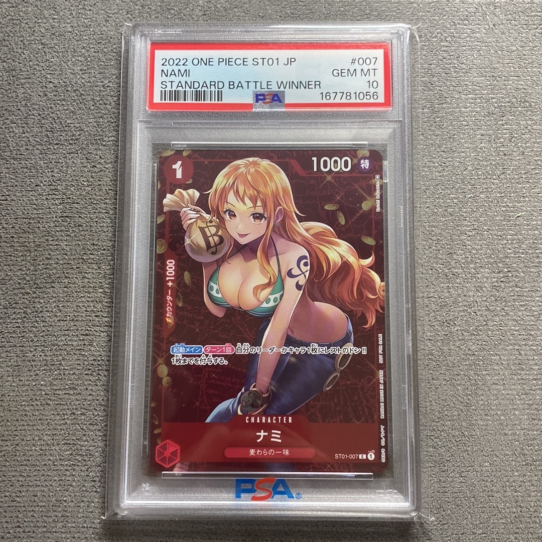 ナミ P [ST01-007] (スタンダードバトル 優勝記念品)通販・買取・相場