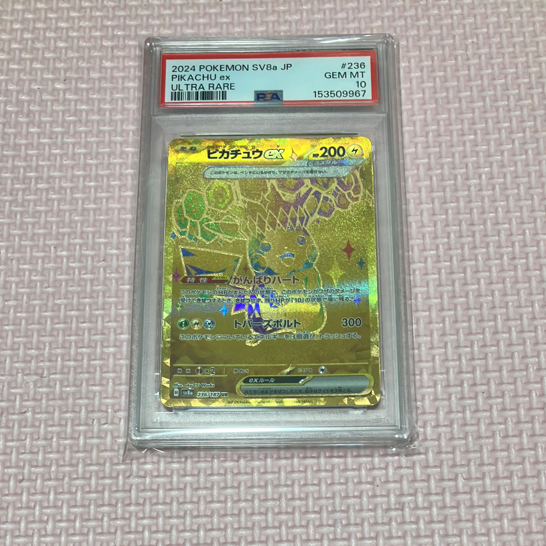 ライチュウ ☆ :1ED [e1 081/128](ポケモンカードe 第1弾「基本拡張