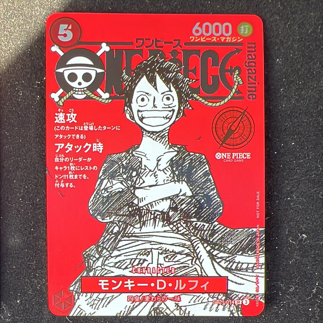 モンキー・D・ルフィ SR [ST21-014](プロモーションカード「ワンピースマガジン 特集 週刊少年ジャンプとワンピース 020」)
