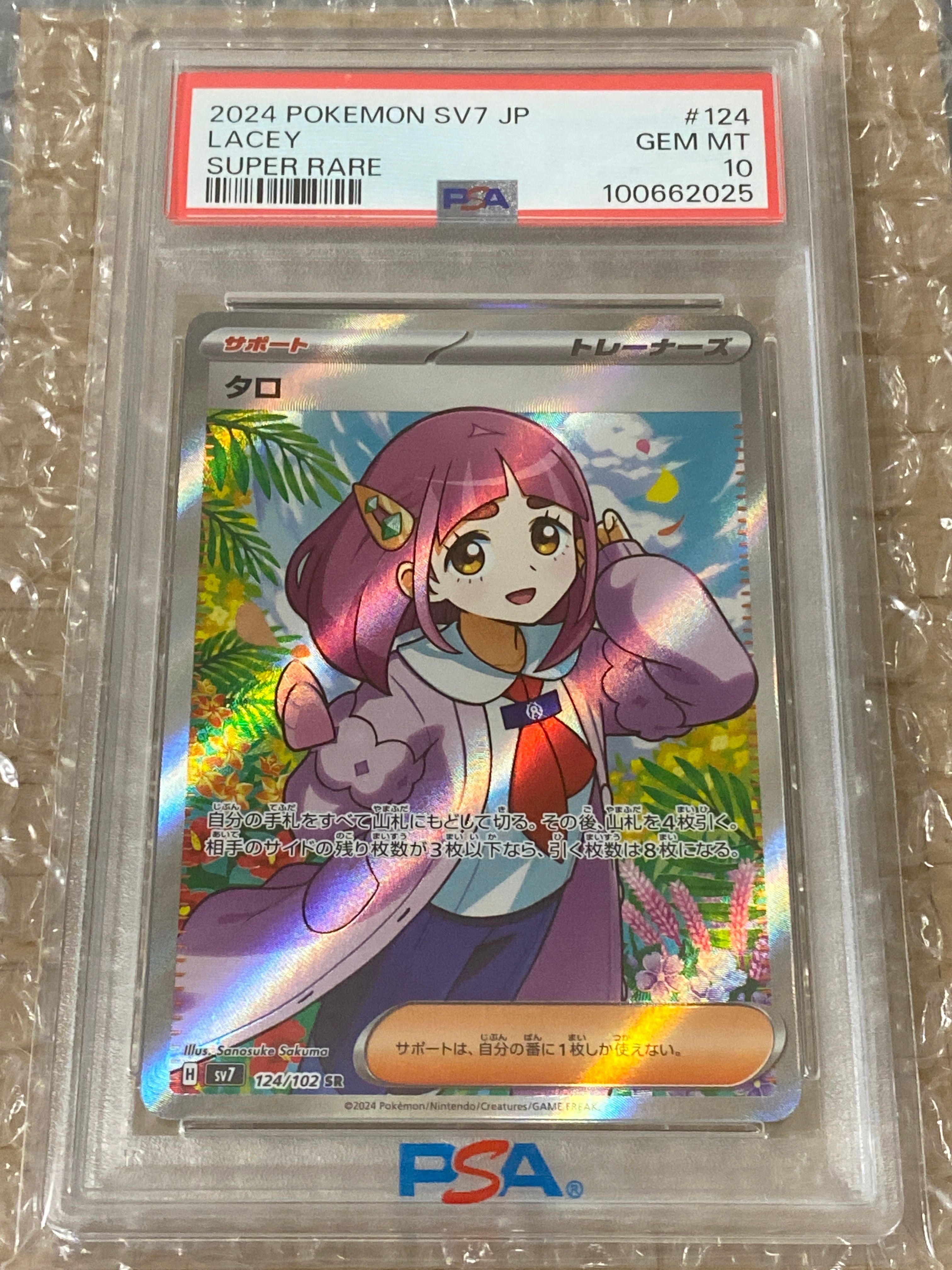 PSA 10]Lacey SR [SV7 124/102](Expansion Pack "Stellar Miracle") | SNKRDUNK