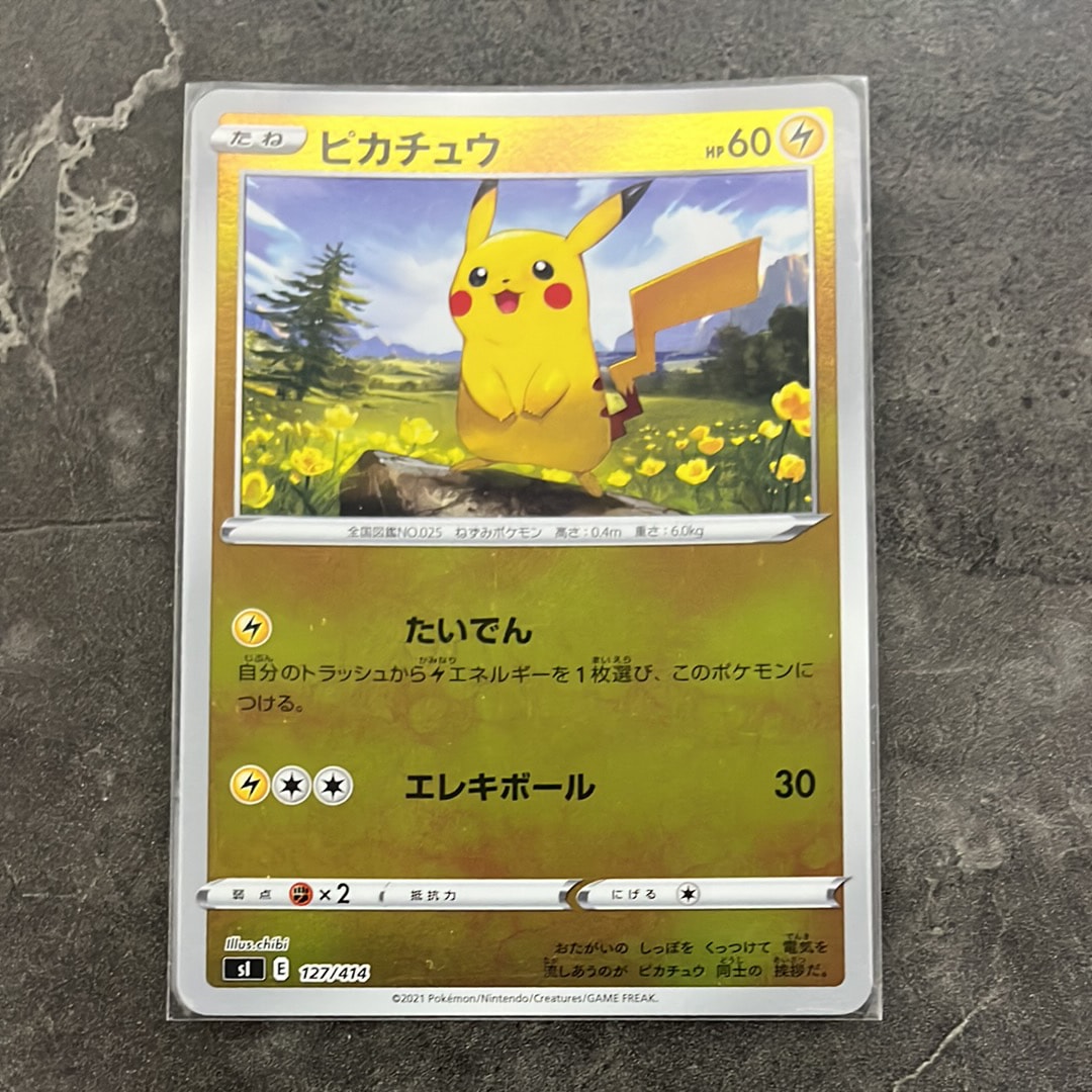 ピカチュウ PSA10 ミラー [SI 127/41「スタートデッキ100」) PSA10】ピカチュウ :ミラー [SI 127/414](ソード＆シールド「スタート