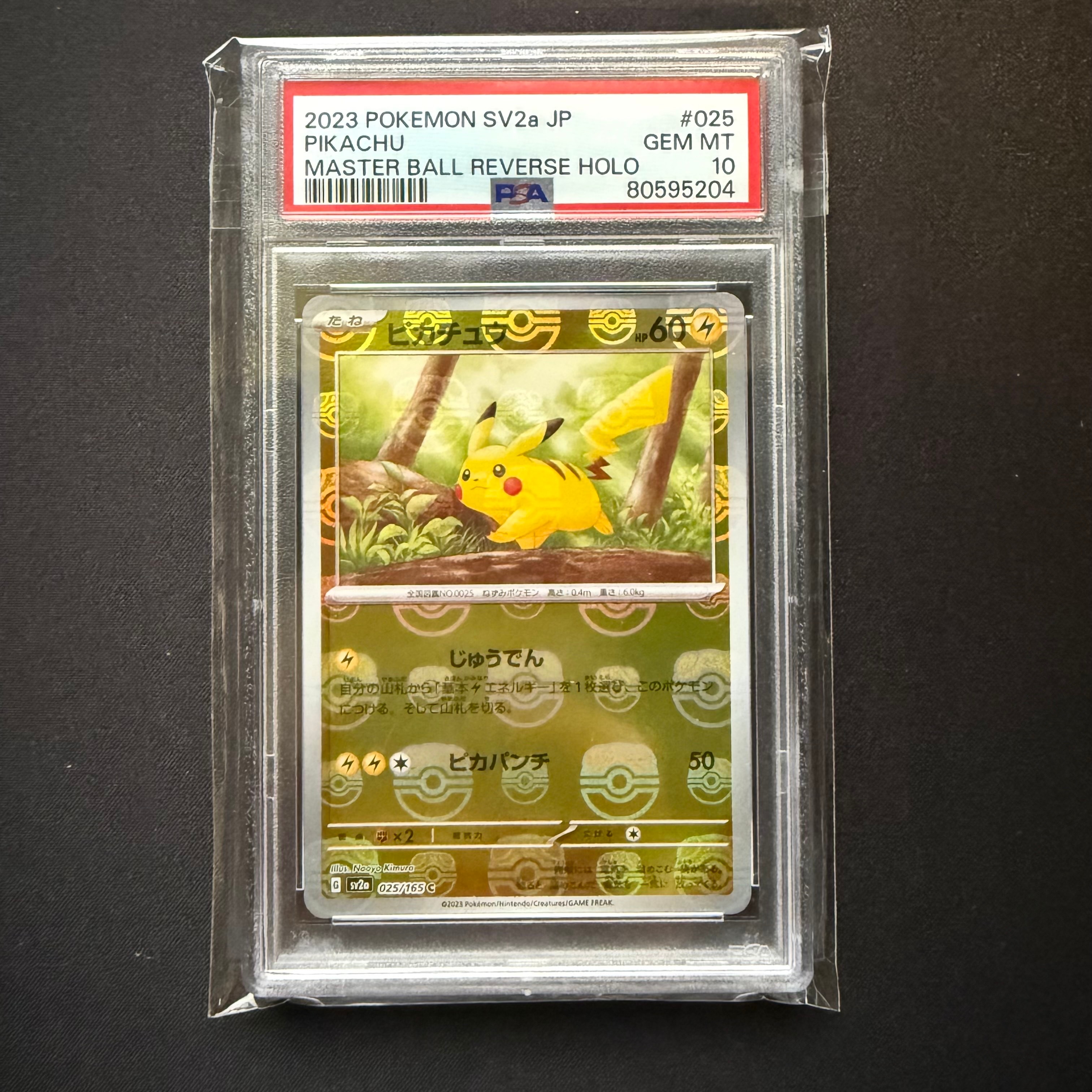 ピカチュウ C: マスターボールミラー (マスボピカチュウ) [SV2a 025/165](強化拡張パック「ポケモンカード151」)
