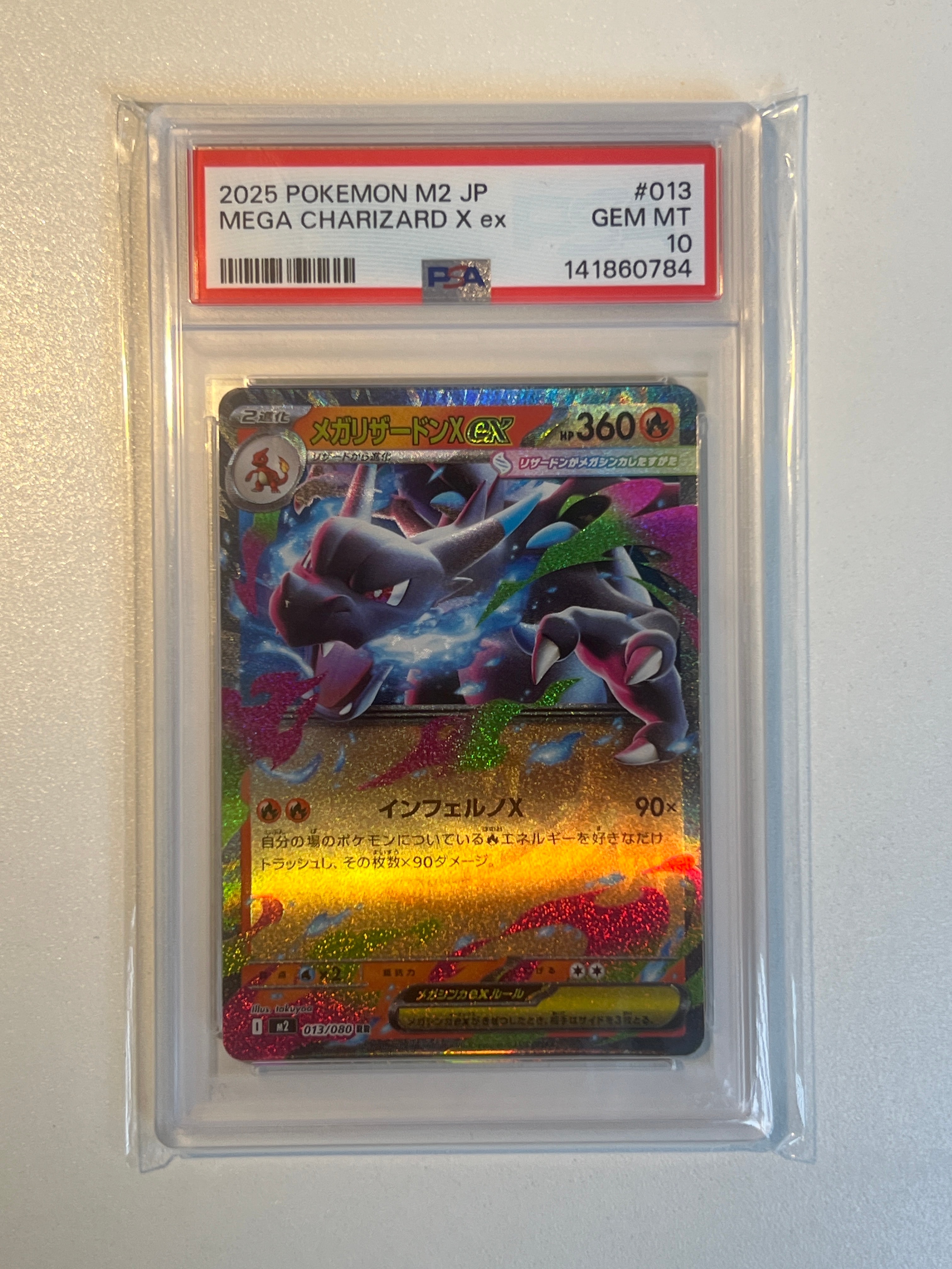 メガリザードンXex RR [M2 013/080](拡張パック「インフェルノX」)