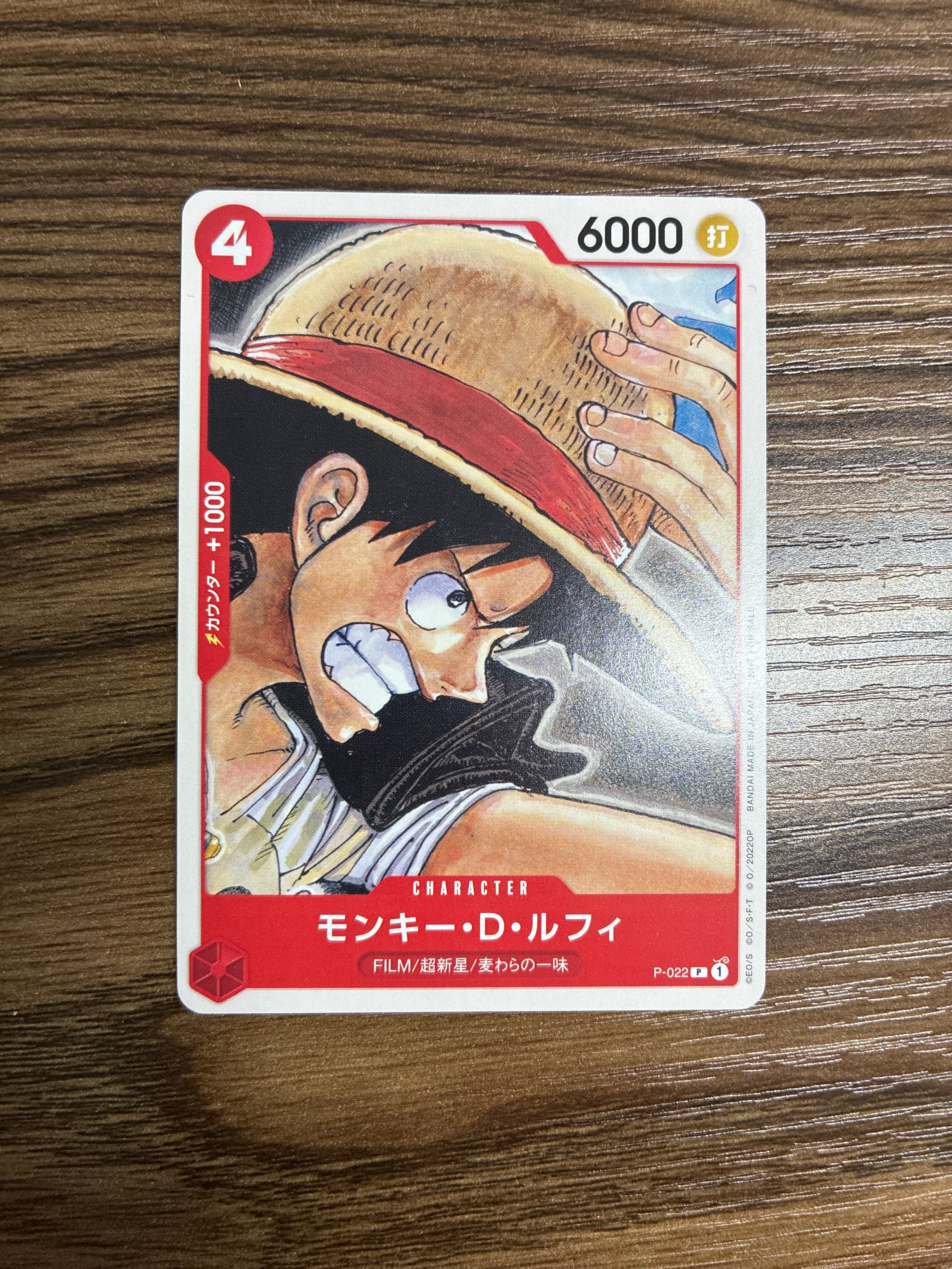 モンキー・D・ルフィ [P-022]  (「ONE PIECE FILM RED」映画特典 チュートリアルデッキ)