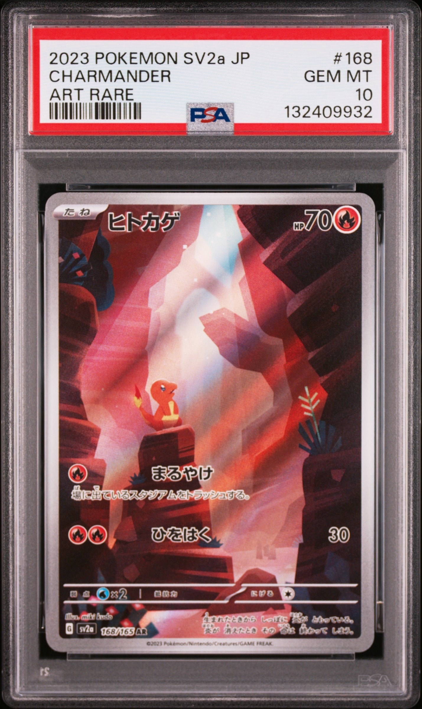 ヒトカゲ AR[SV2a 168/165](強化拡張パック「ポケモンカード151」)