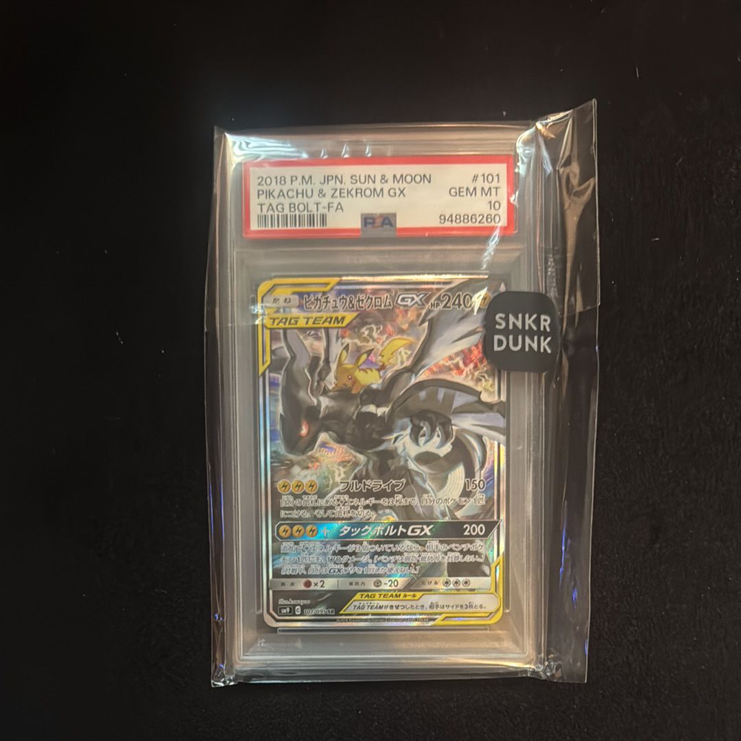 ピカチュウ&ゼクロムGX SR: SA [SM9 101/095](拡張パック「タッグボルト」)