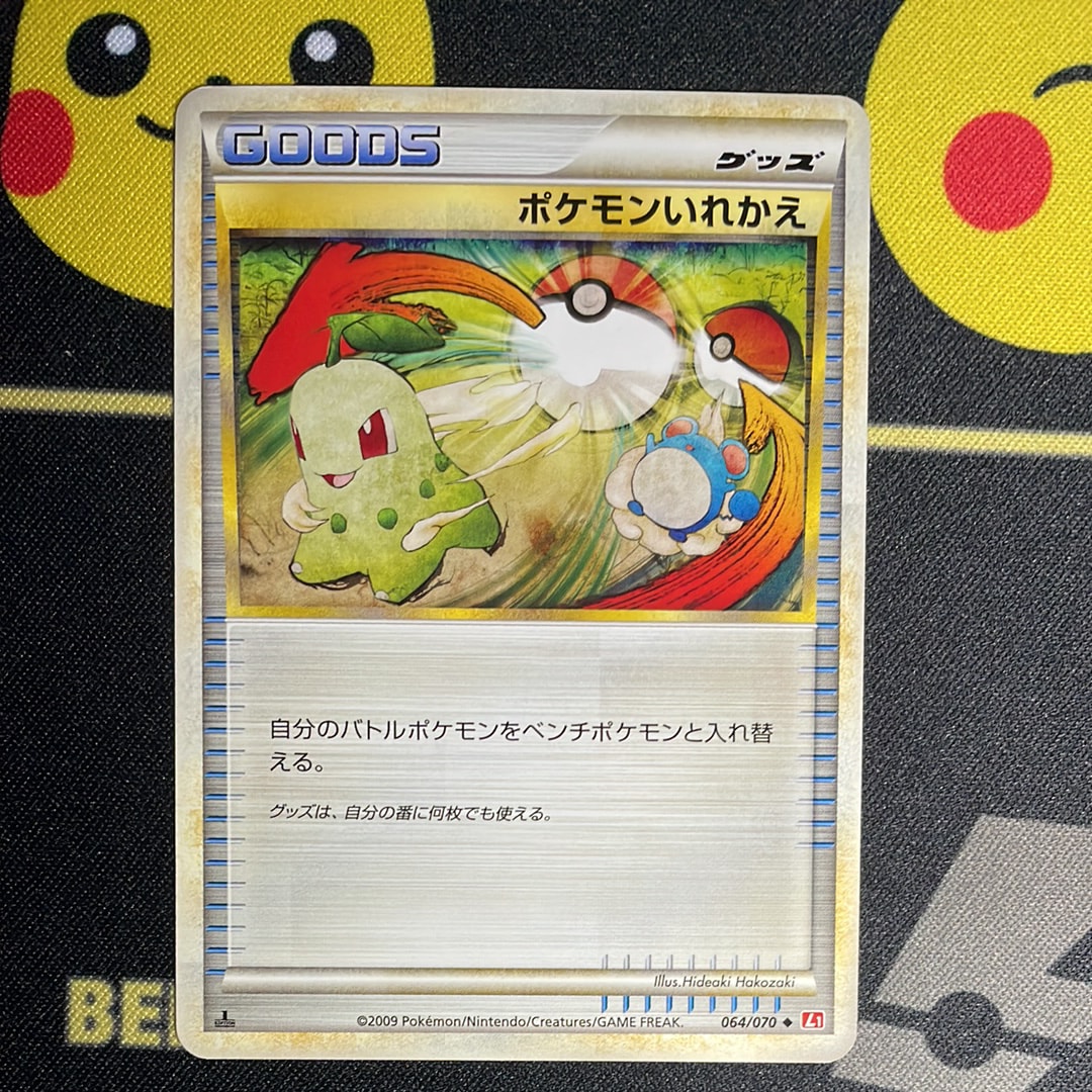 ボスの指令（ゲーチス） SAR[SV1a 100/073](スカーレット