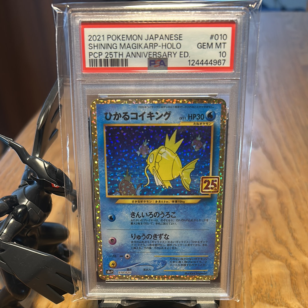 ひかるコイキング: プロモ[S8a-P 010/025](プロモカードパック 25th ANNIVERSARY edition)