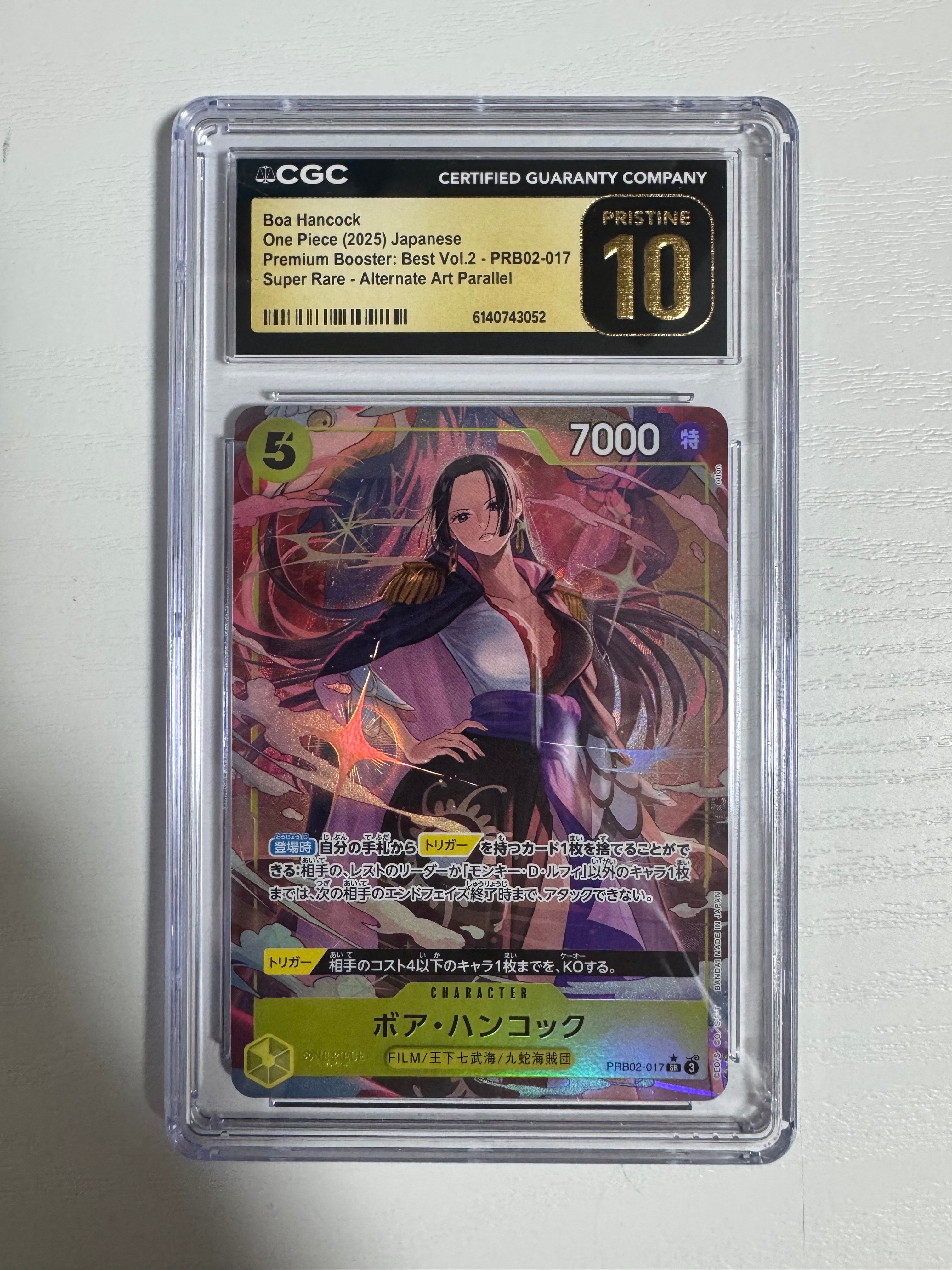 ボア・ハンコック SR-P [PRB02-017](プレミアムブースター「ONE PIECE CARD THE BEST vol.2」)