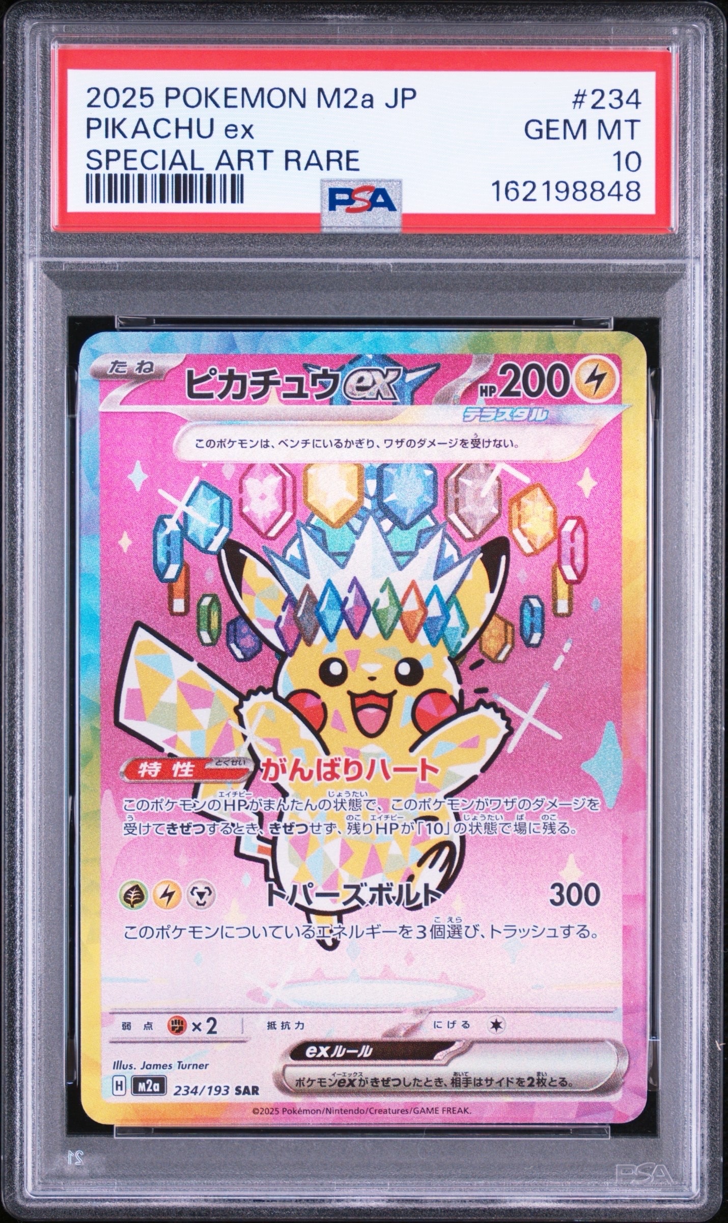 ミュウツーGX SR: 争奪戦プロモ[SM-P 363](プロモーションカード「SM-P