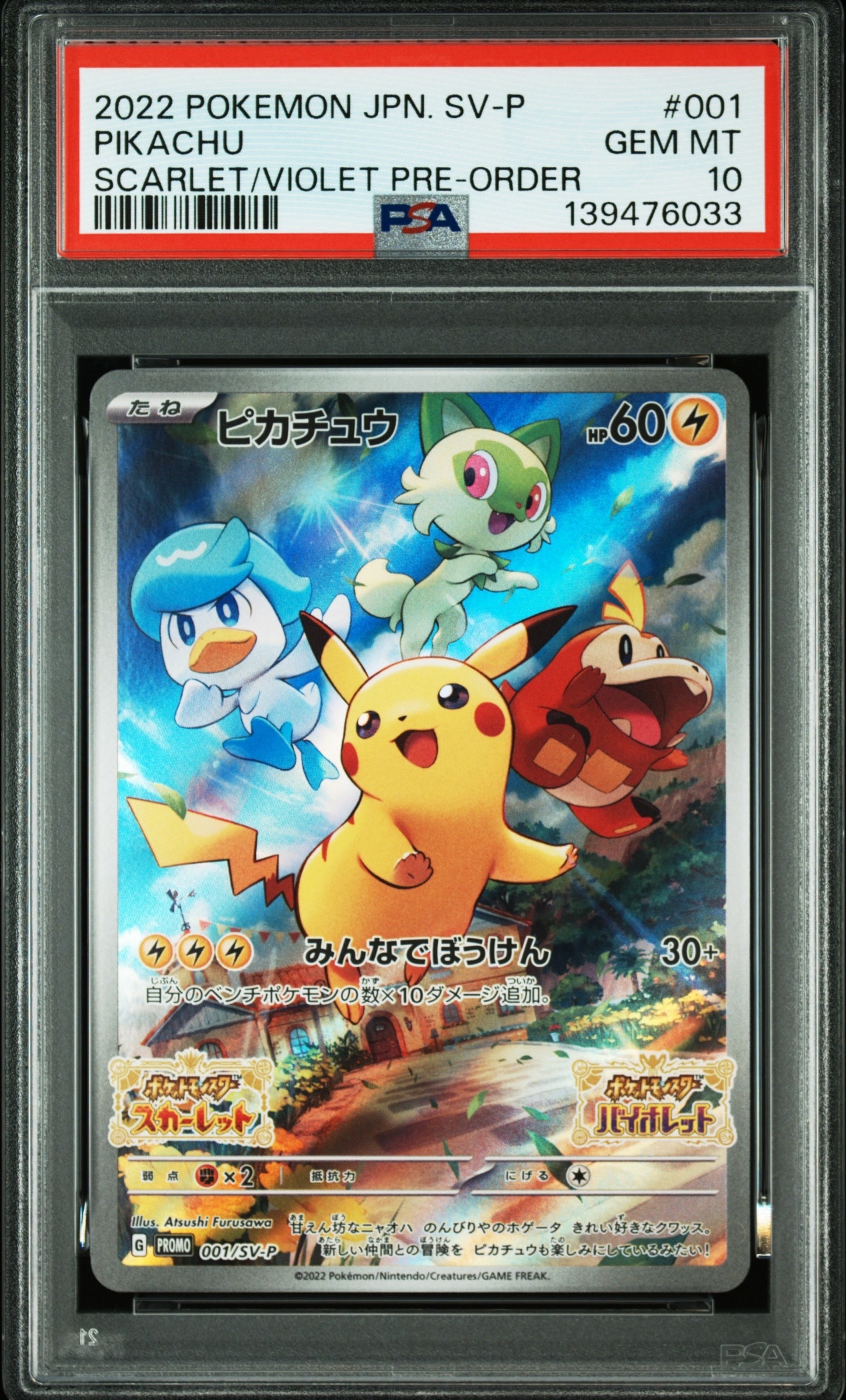 PSA10】ロトム AR [SV9a 074/063](強化拡張パック「熱風のアリーナ