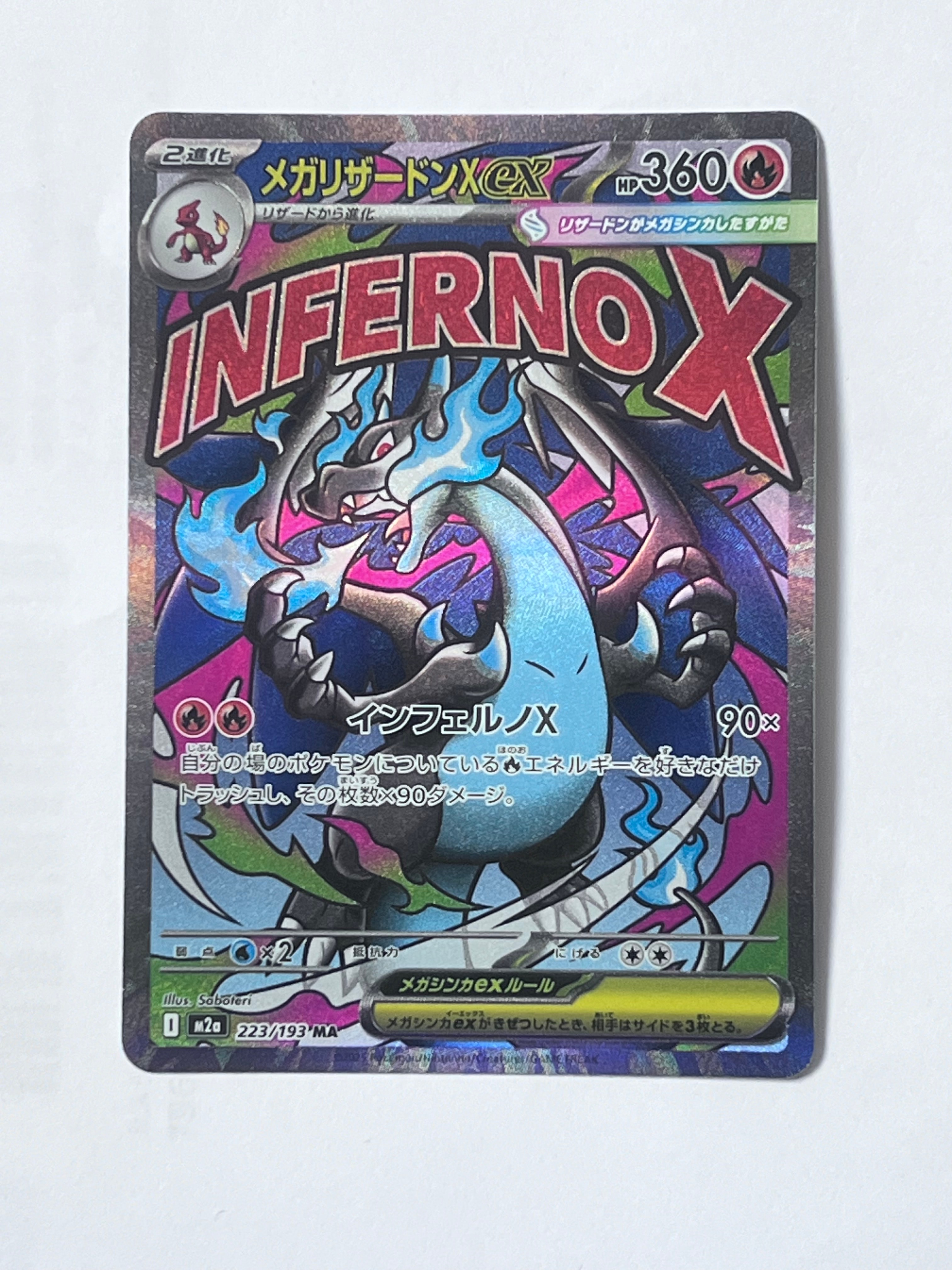 ナンジャモ SAR[SV2D 096/071](拡張パック「クレイバースト」)の新品