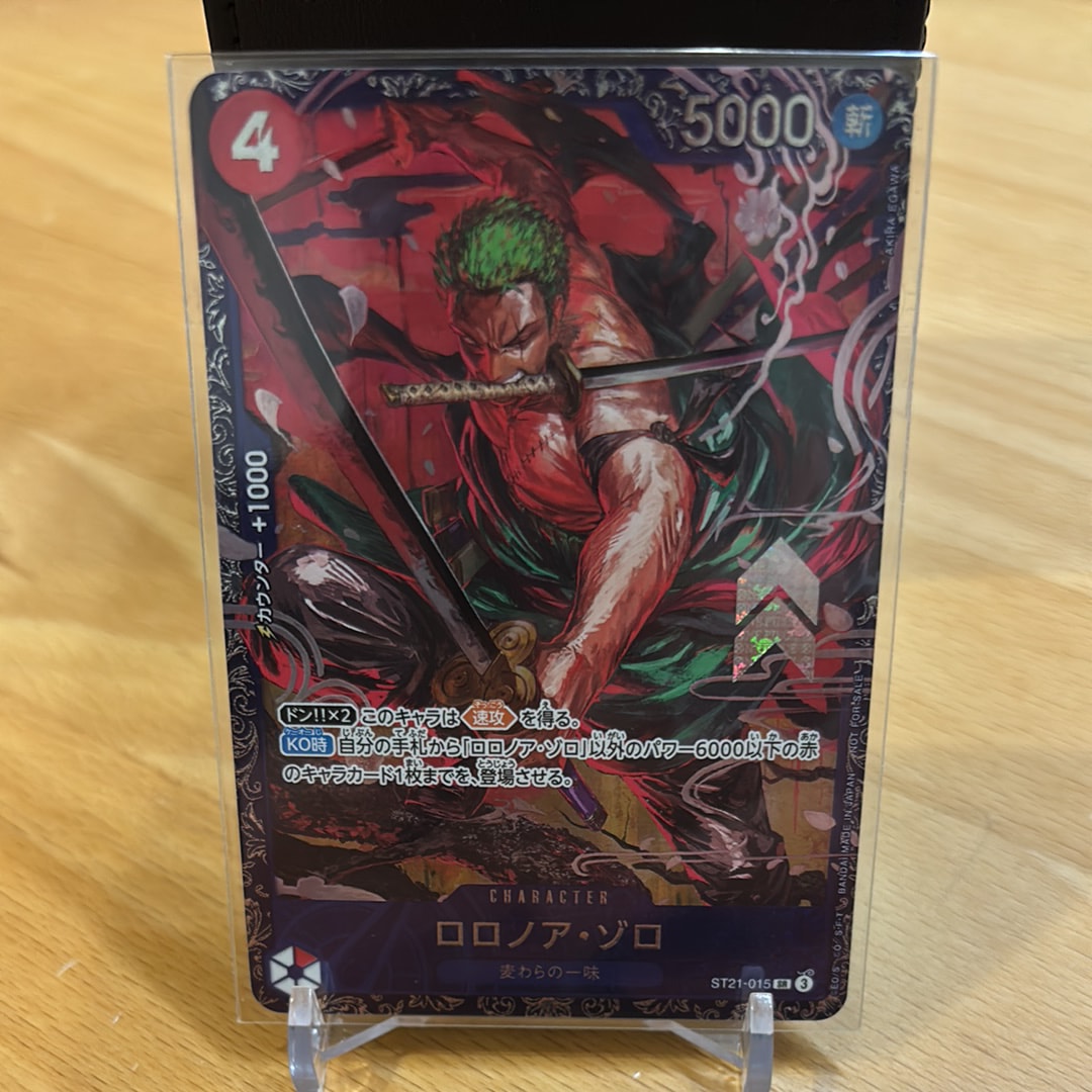 ロロノア・ゾロ SR [ST21-015](プロモーションカード「フラッグシップバトル ベスト8記念品」)