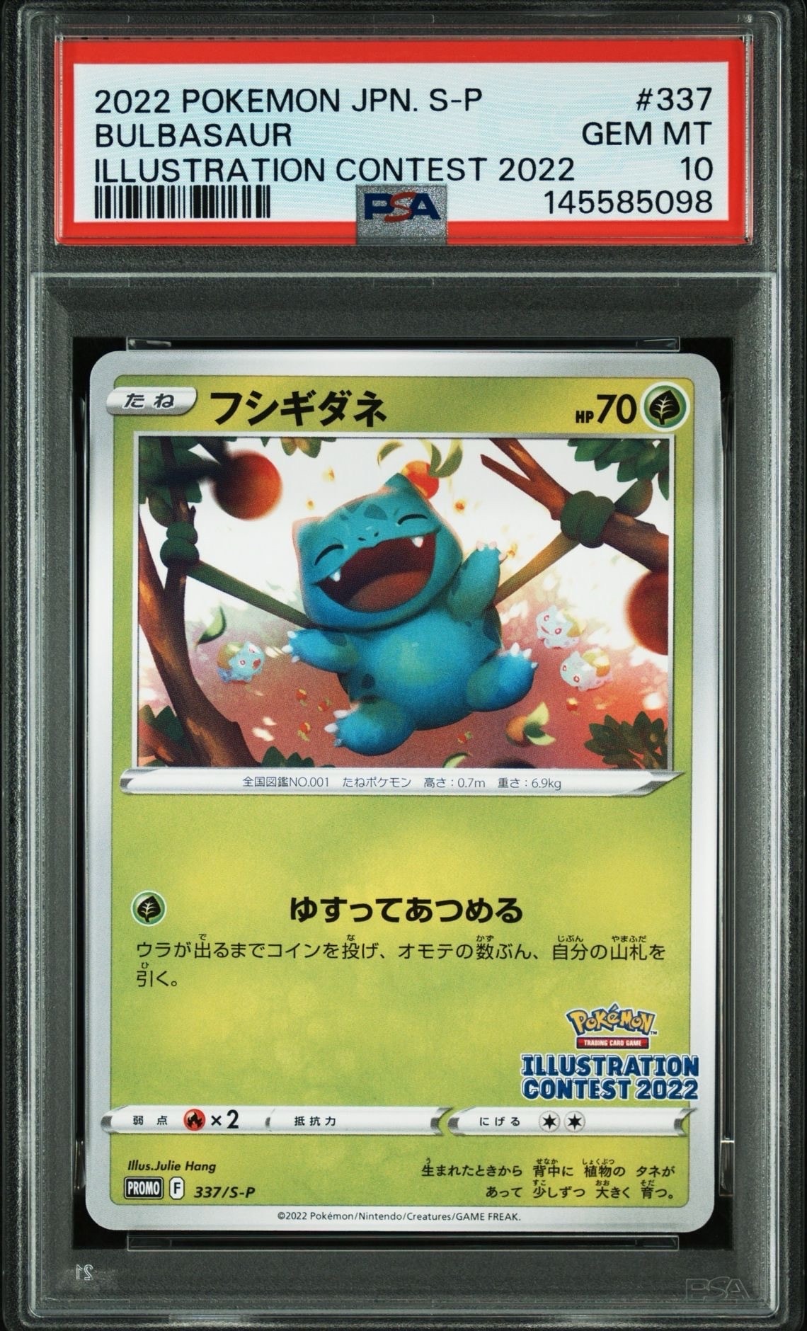PSA10】ゲッコウガ プロモ[PROMO339 S-P](プロモーションカード