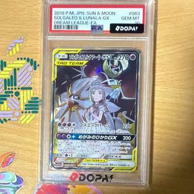 PSA10】ソルガレオ&ルナアーラGX (リーリエ) SR :SA (ソルルナGX PSA10】ソルガレオ&ルナアーラGX (リーリエ) SR :SA (ソルルナGX