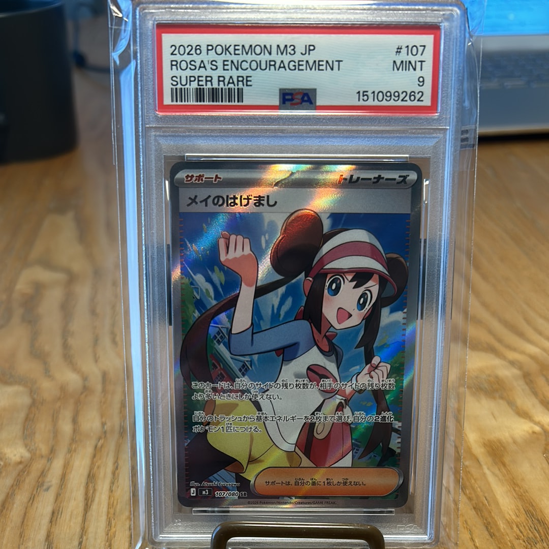 メイのはげまし SR [M3 107/080](拡張パック「ムニキスゼロ」)