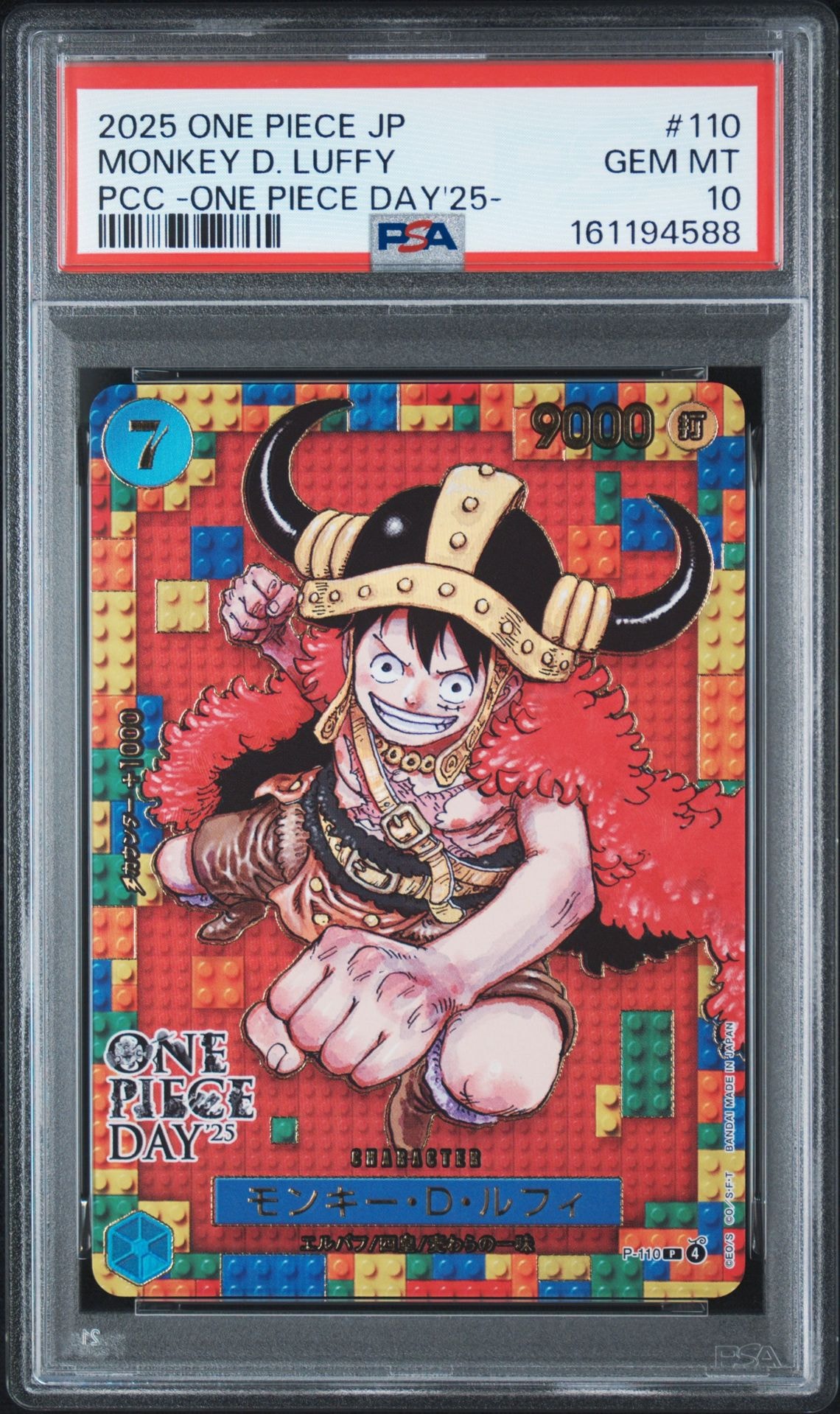 PSA10】モンキー・D・ルフィ P [P-110](プレミアムカードコレクション