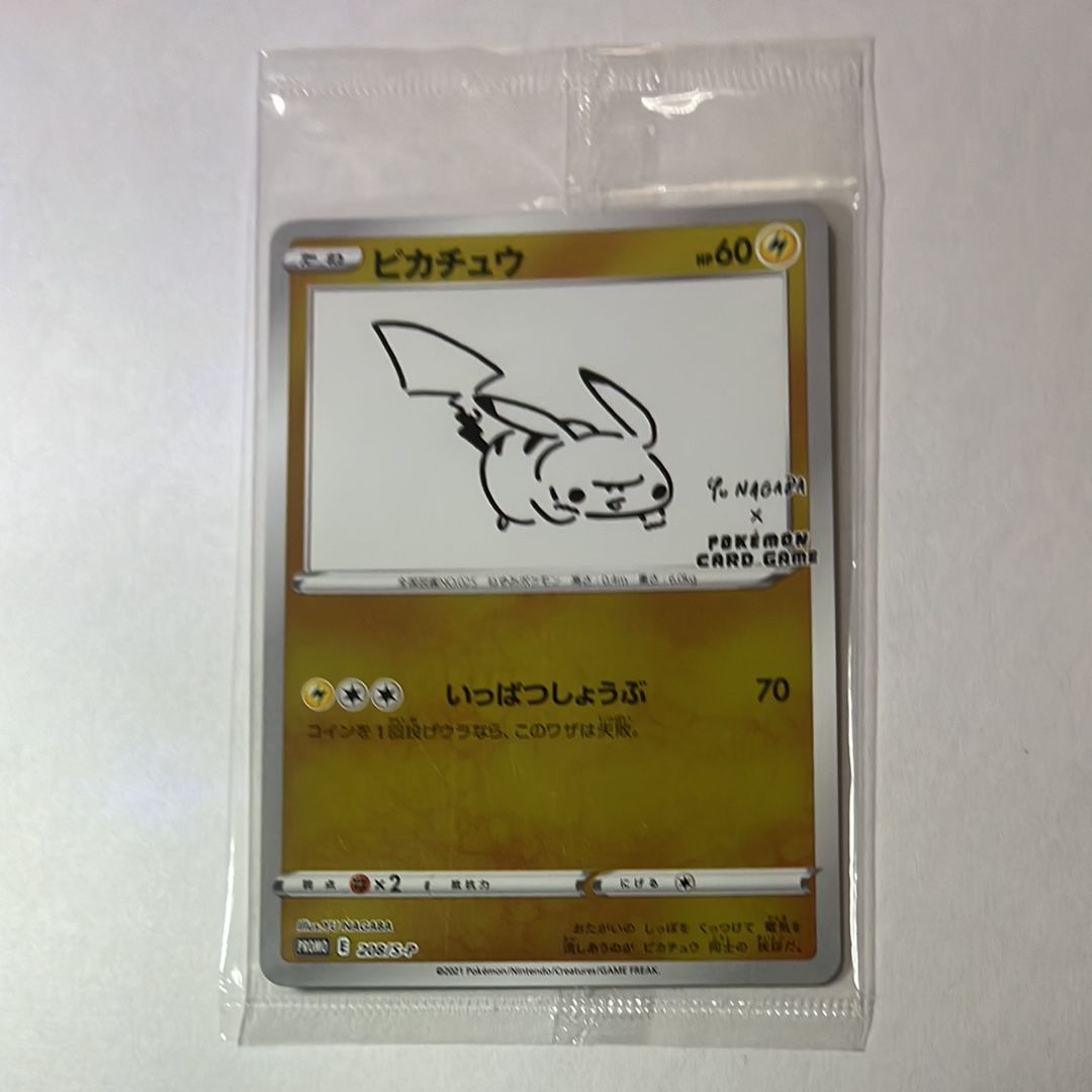 ピカチュウ:プロモ [S-P 208](「YU NAGABA×ポケモンカードゲーム」プロモーションカード「S-P」)