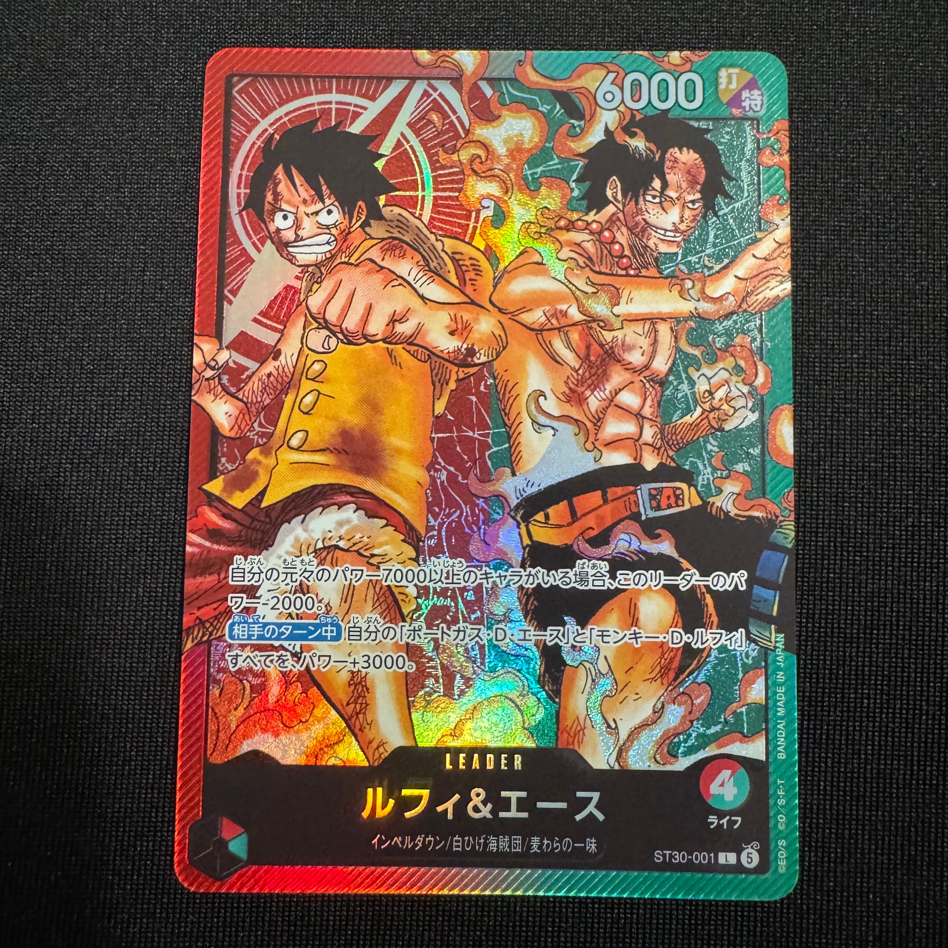 ルフィ&エース L [ST30-001](スタートデッキEX「ルフィ&エース」)