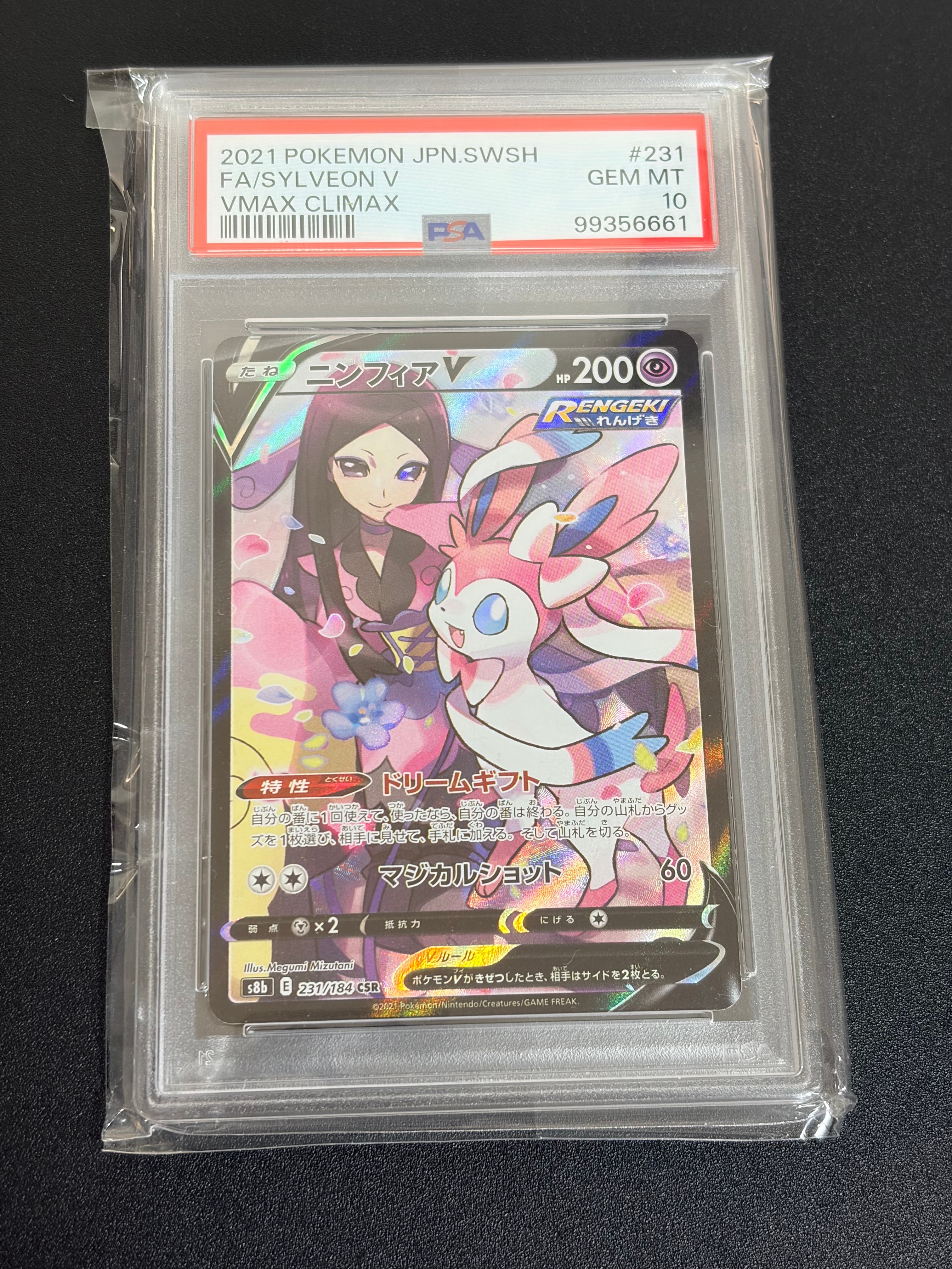 ニンフィアv csr psa10 PSA10】 ニンフィアV (CSR) {231/184} [S8b/VMAXクライマックス] [SS