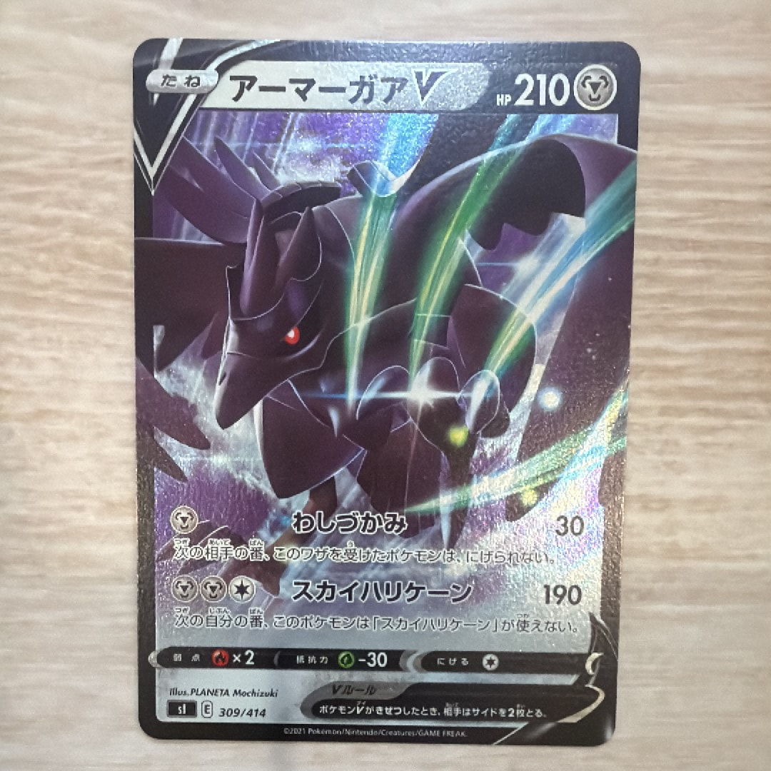 Nの筋書き SAR [SV11B 173/086](拡張パック「ブラックボルト」)の新品