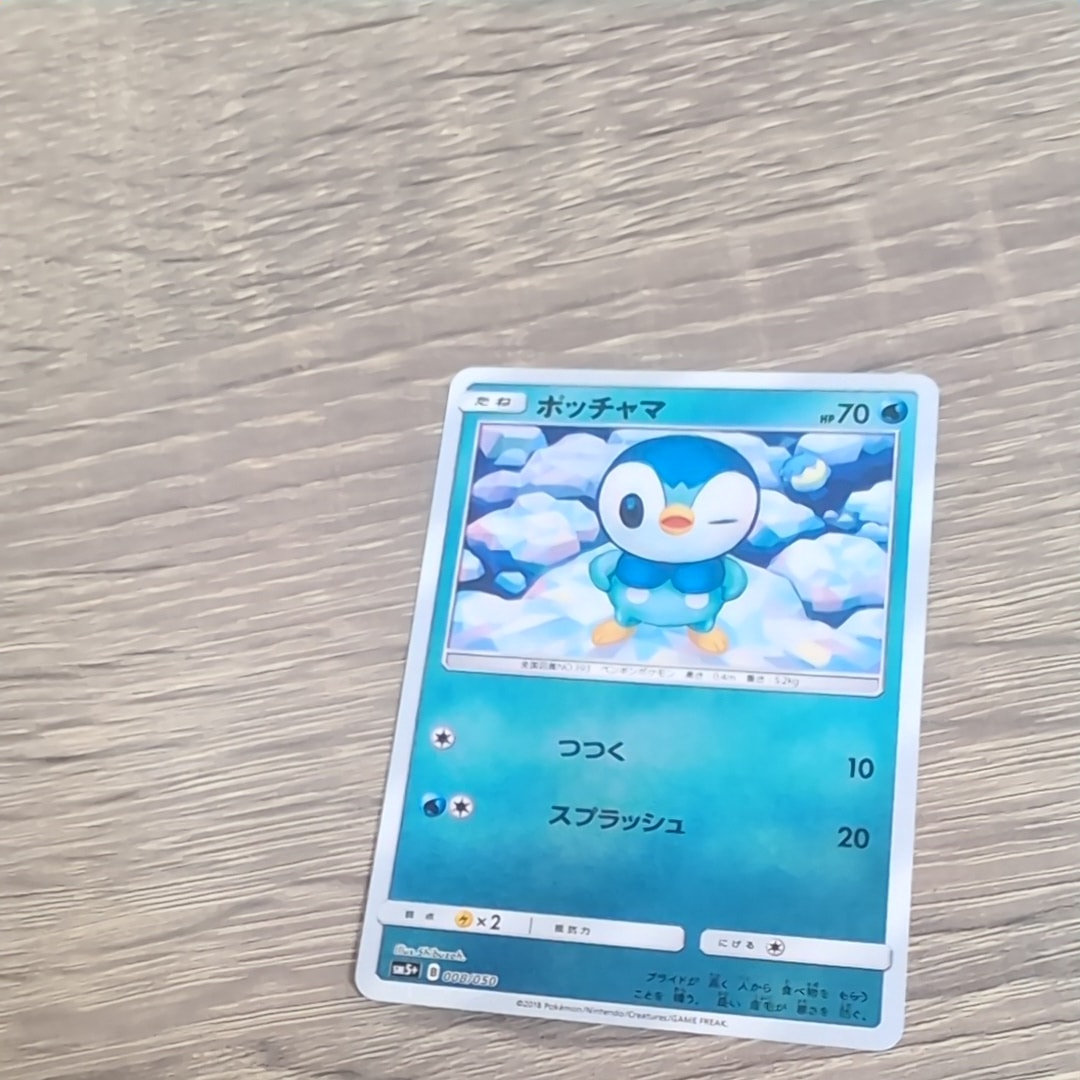 【PSA10】ポッチャマ ミラー ウルトラフォース PSA10】ポッチャマミラー ウルトラフォース① 【公式通販】