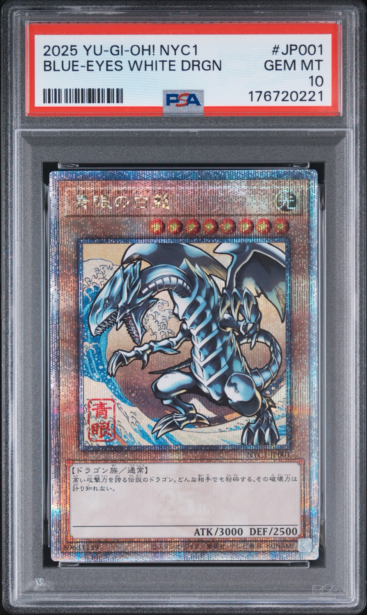 PSA10】青眼の白龍 25th SE [NYC1-JP001](遊戯王カードゲーム25周年