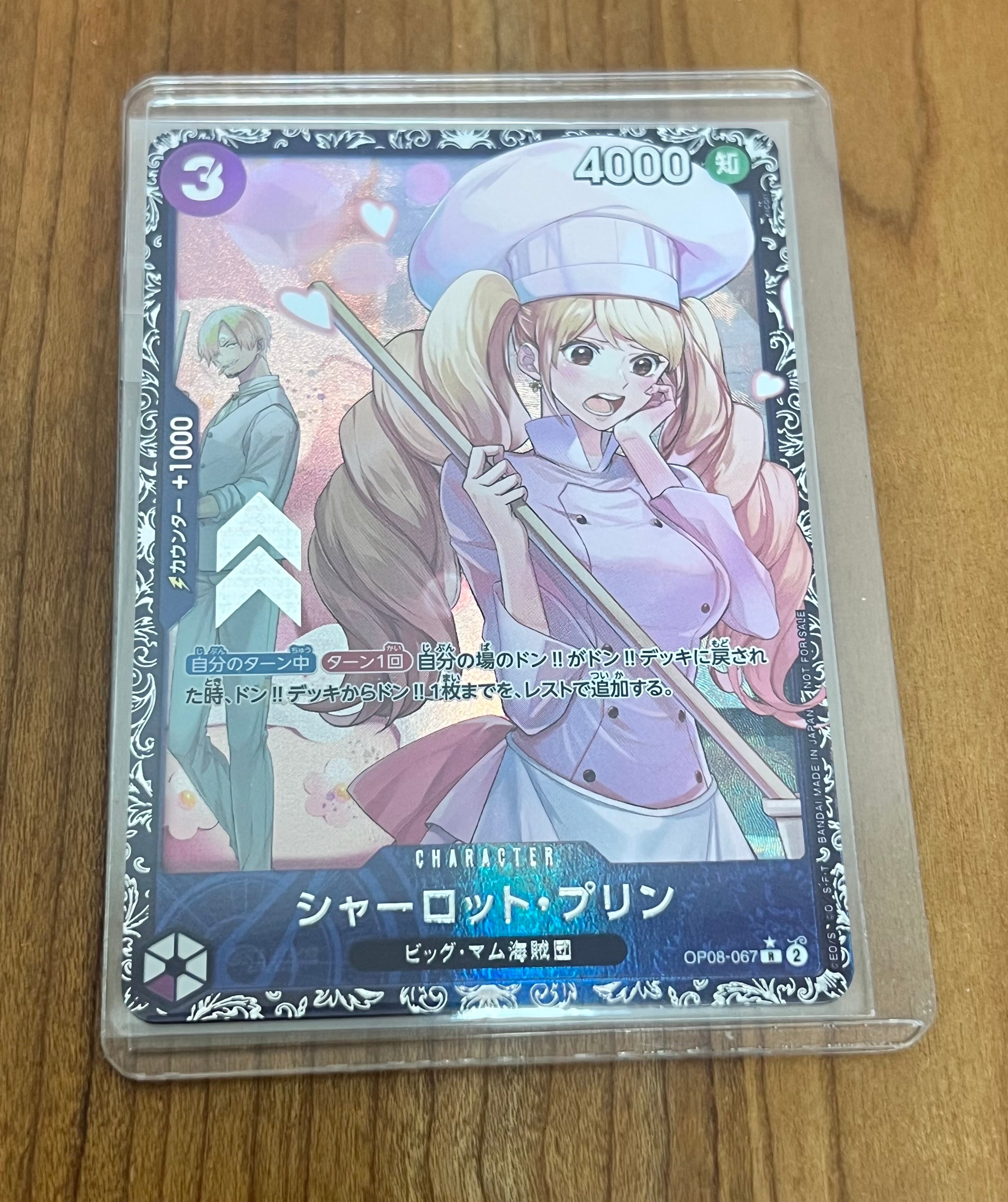 シャーロット・プリン R [OP08-067](プロモーションカード「フラッグシップバトル ベスト8記念品」)