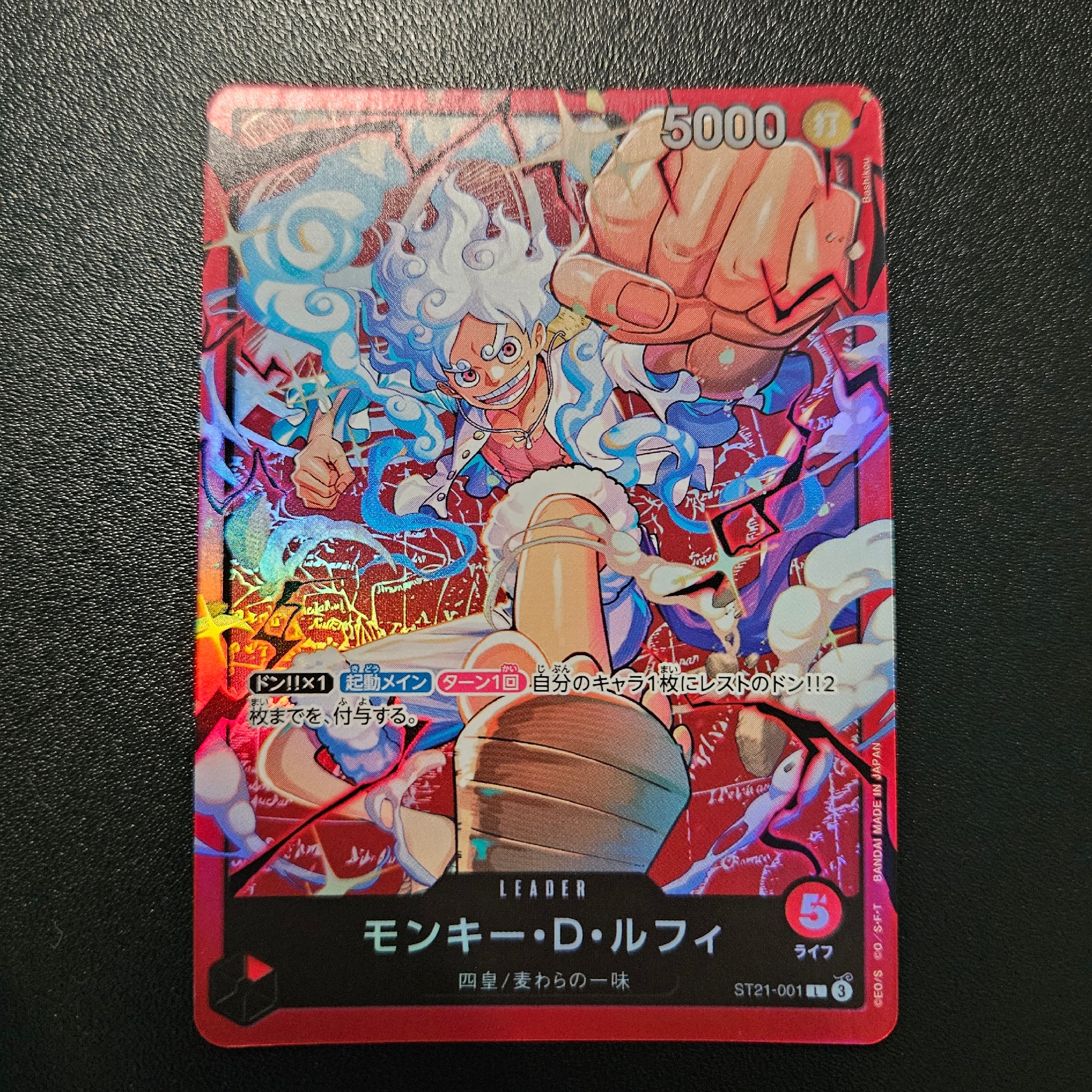 状態A】モンキー・D・ルフィ L [ST21-001](スタートデッキ「赤