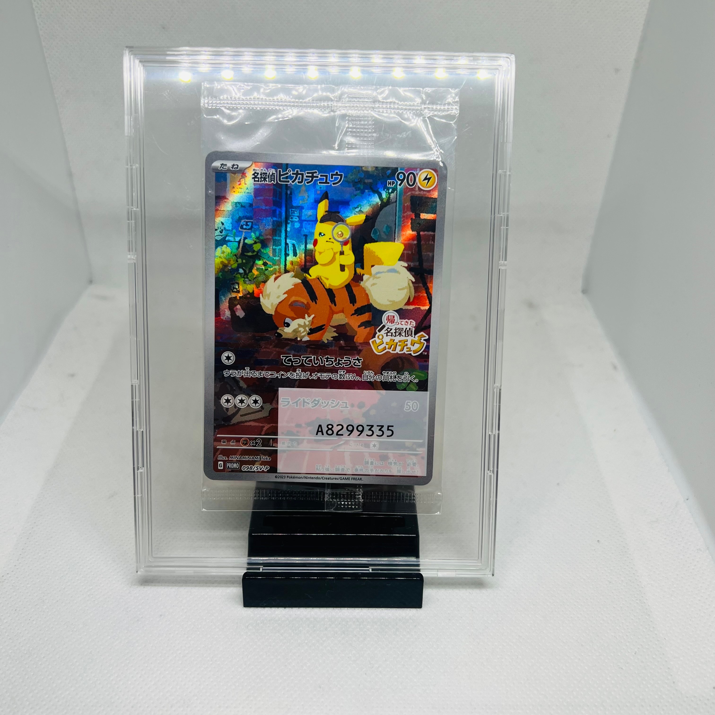 PSA10】ヒロシマのピカチュウ P [SV-P 261](スペシャルBOX「ポケモン
