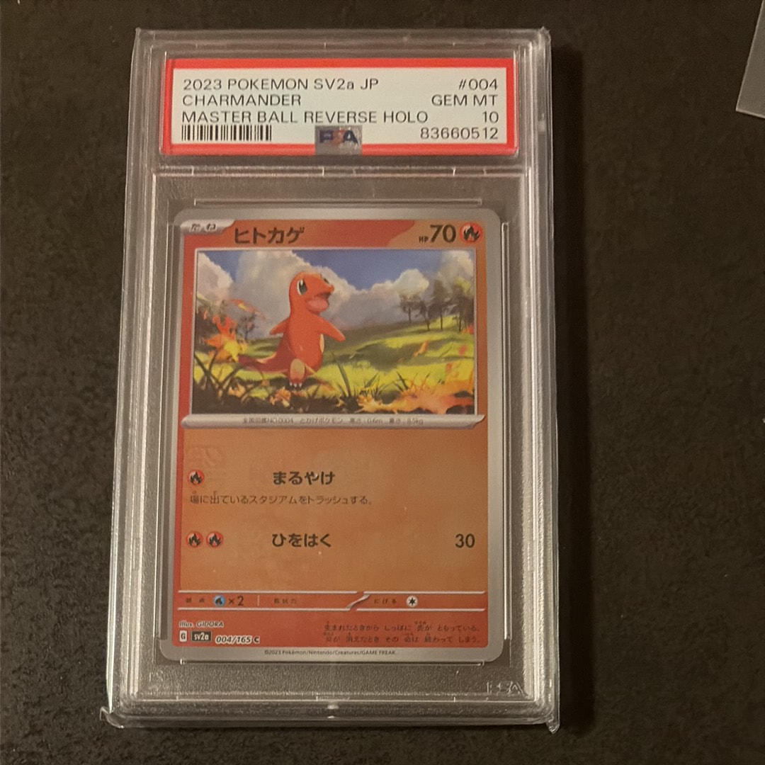 ヒトカゲ C: マスターボールミラー[SV2a 004/165](強化拡張パック「ポケモンカード151」)