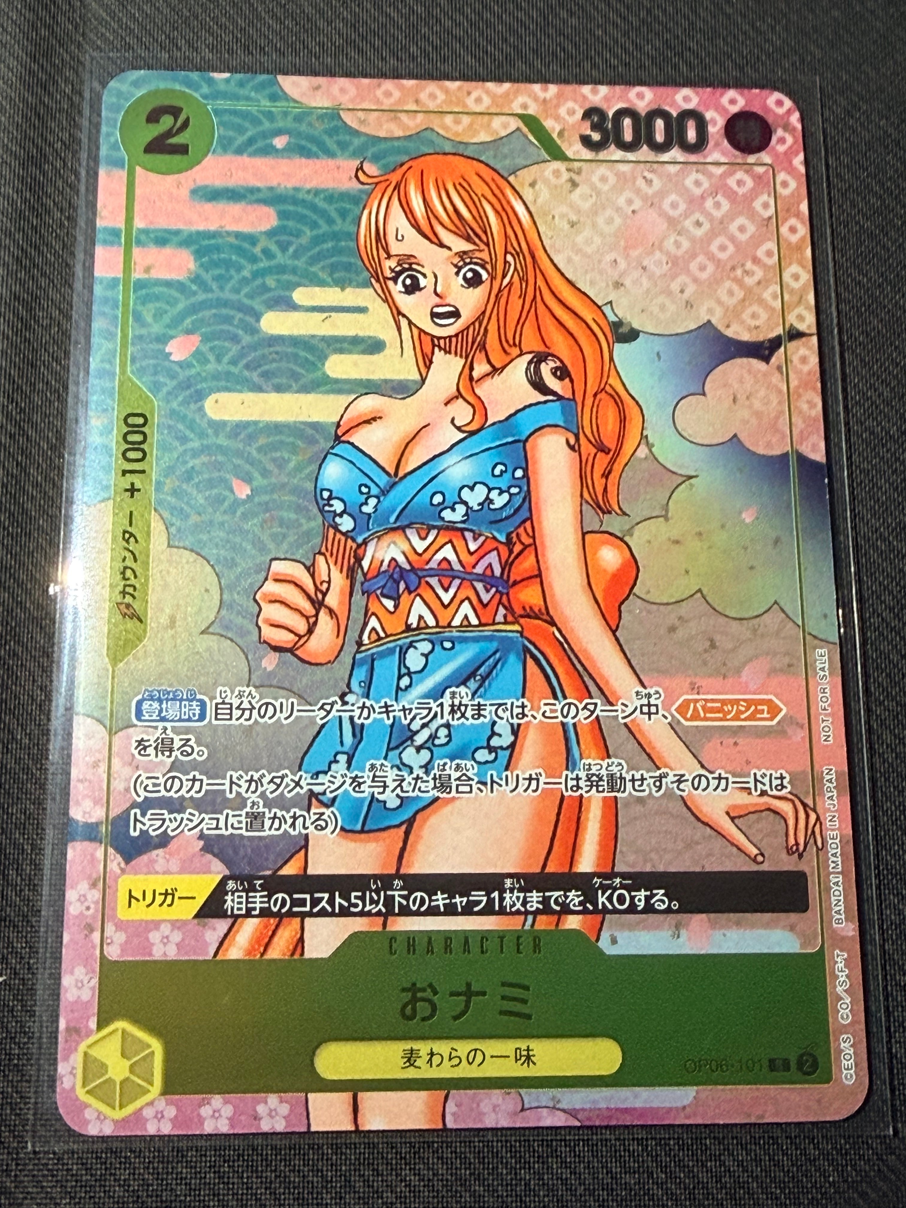 おナミ R [OP06-101](プロモーションカード「ONE PIECE CARD GAME 2nd ANNIVERSARY COMPLETE GUIDE」)