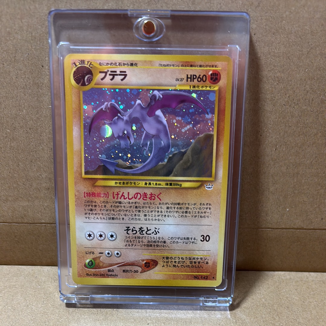PSA8以下】プテラ ☆ : 旧裏 [neo3 No.142](ポケモンカード☆neo 拡張