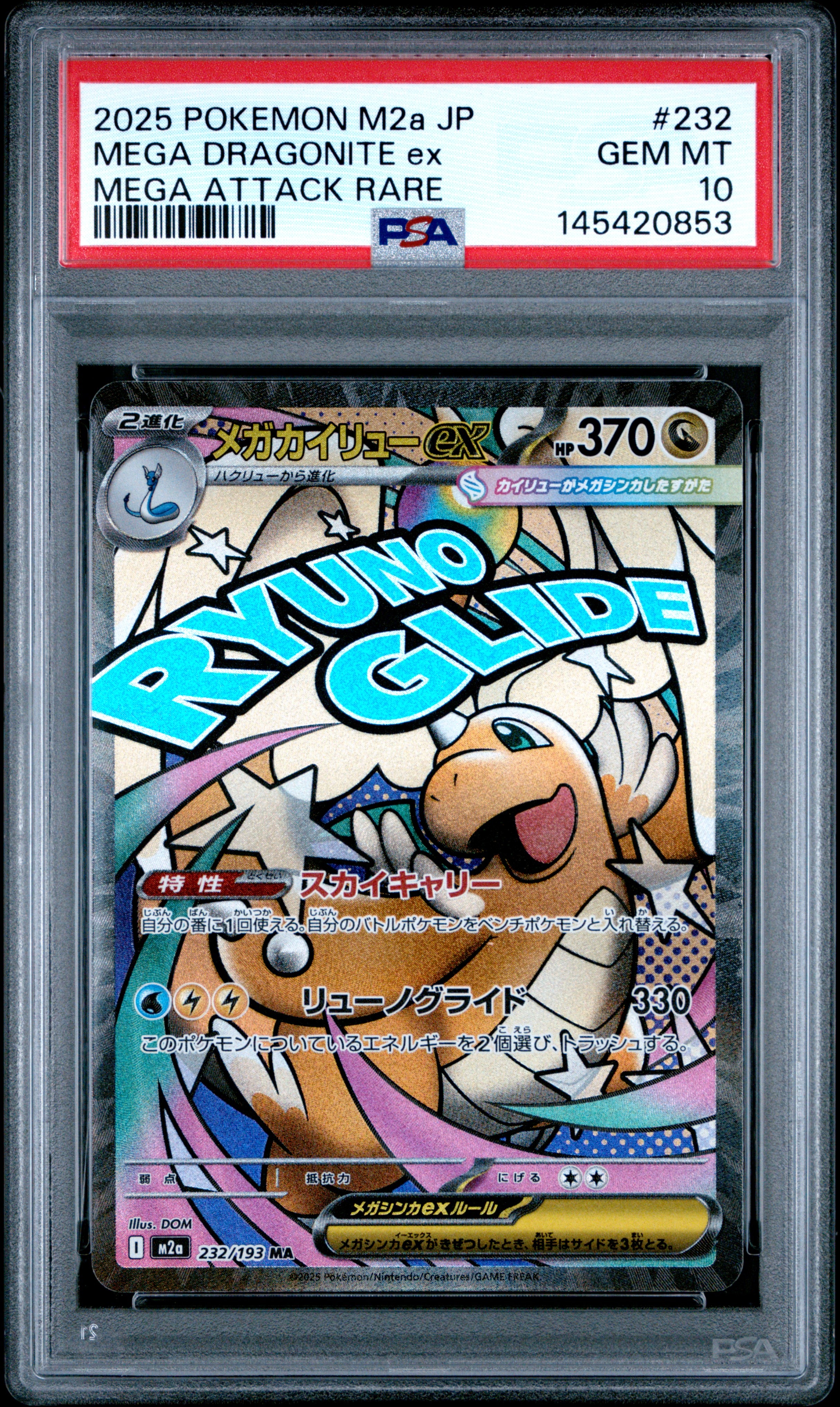 PSA10】メガカイリューex MA :中国語箔押しエラー [M2a 232/193](ハイ