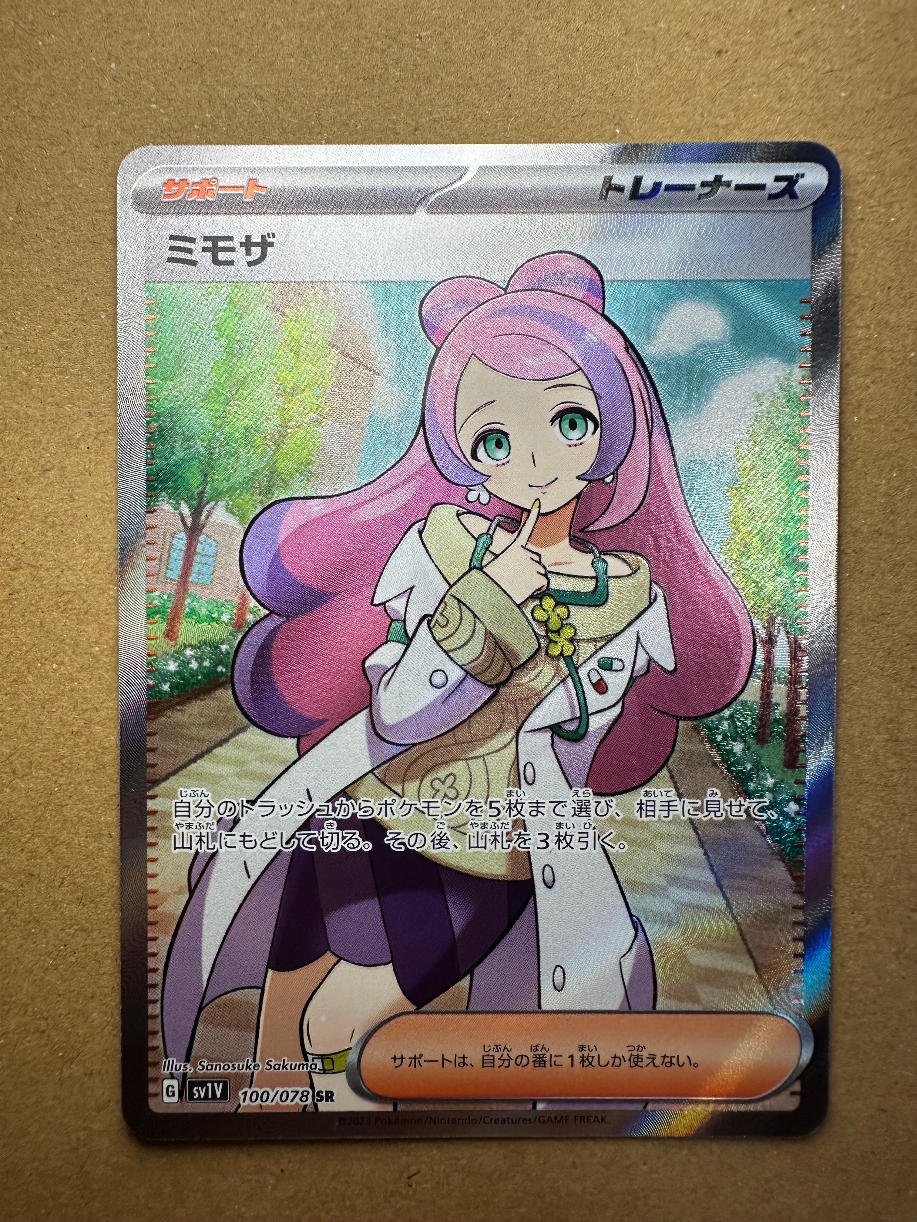 ミモザ SR [SV1V 100/078](スカーレット&バイオレット 拡張パック「バイオレットex」)