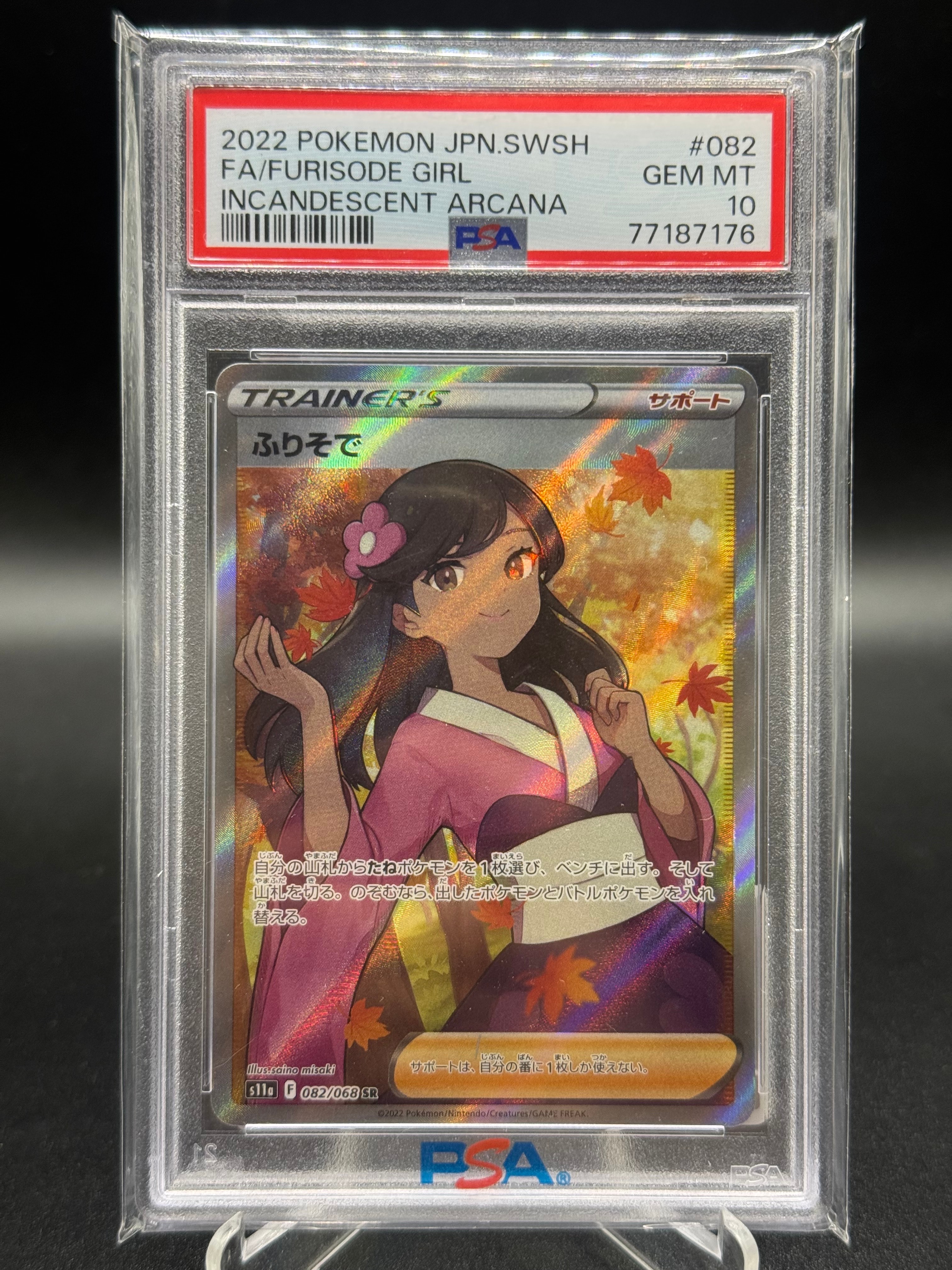 FA/フリソデガール PSA 10 インカデッセントアルカナ 2022 Furisode Girl PSA 10 FA - Cardova Japan